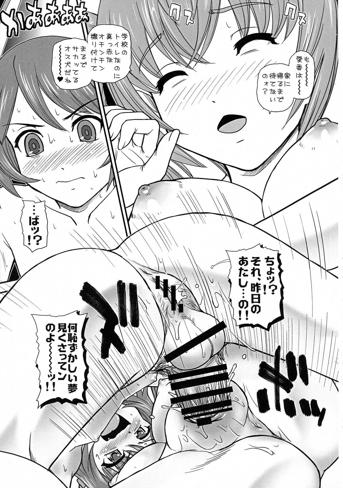 Spit Tsuitails 2 Red-tan Morning Call - Ore twintail ni narimasu. Guyonshemale - Page 9