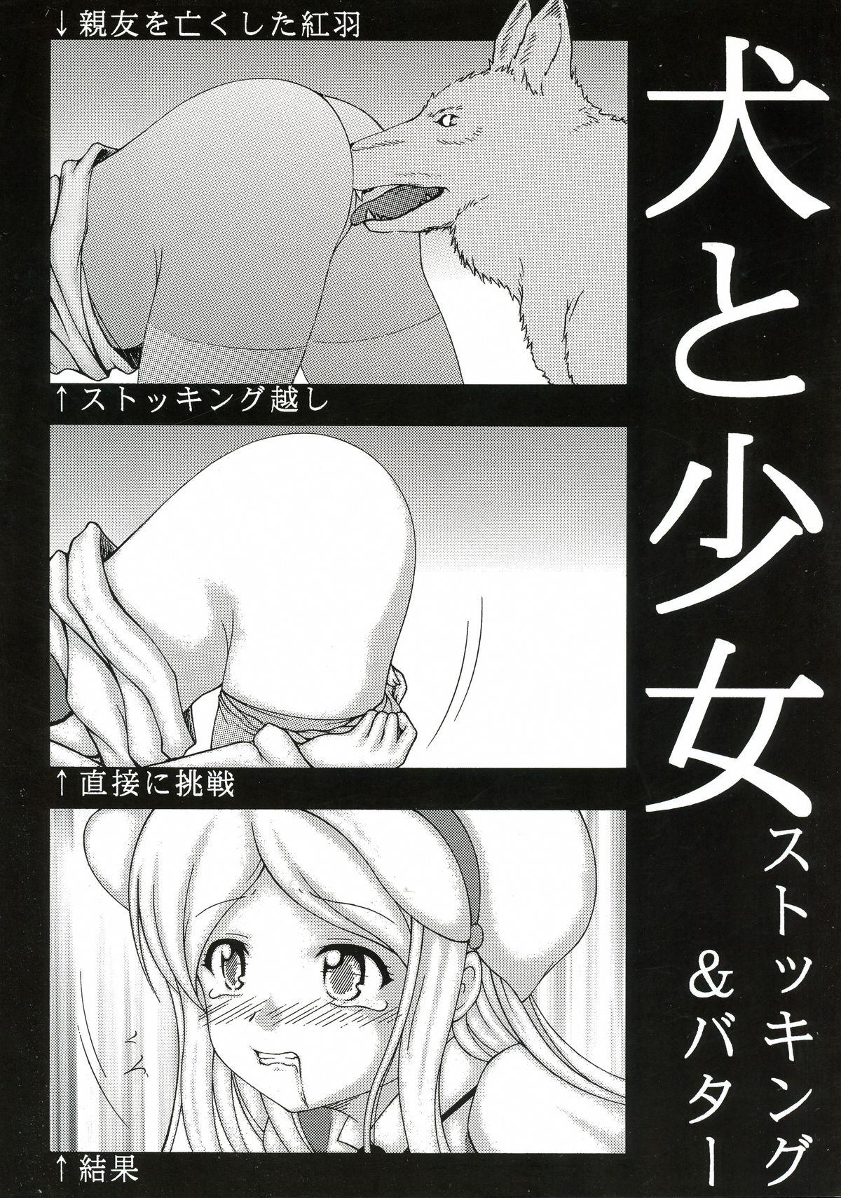 Toy Inu to Shoujo Stockings - Yurikuma arashi Hot Blow Jobs - Page 1