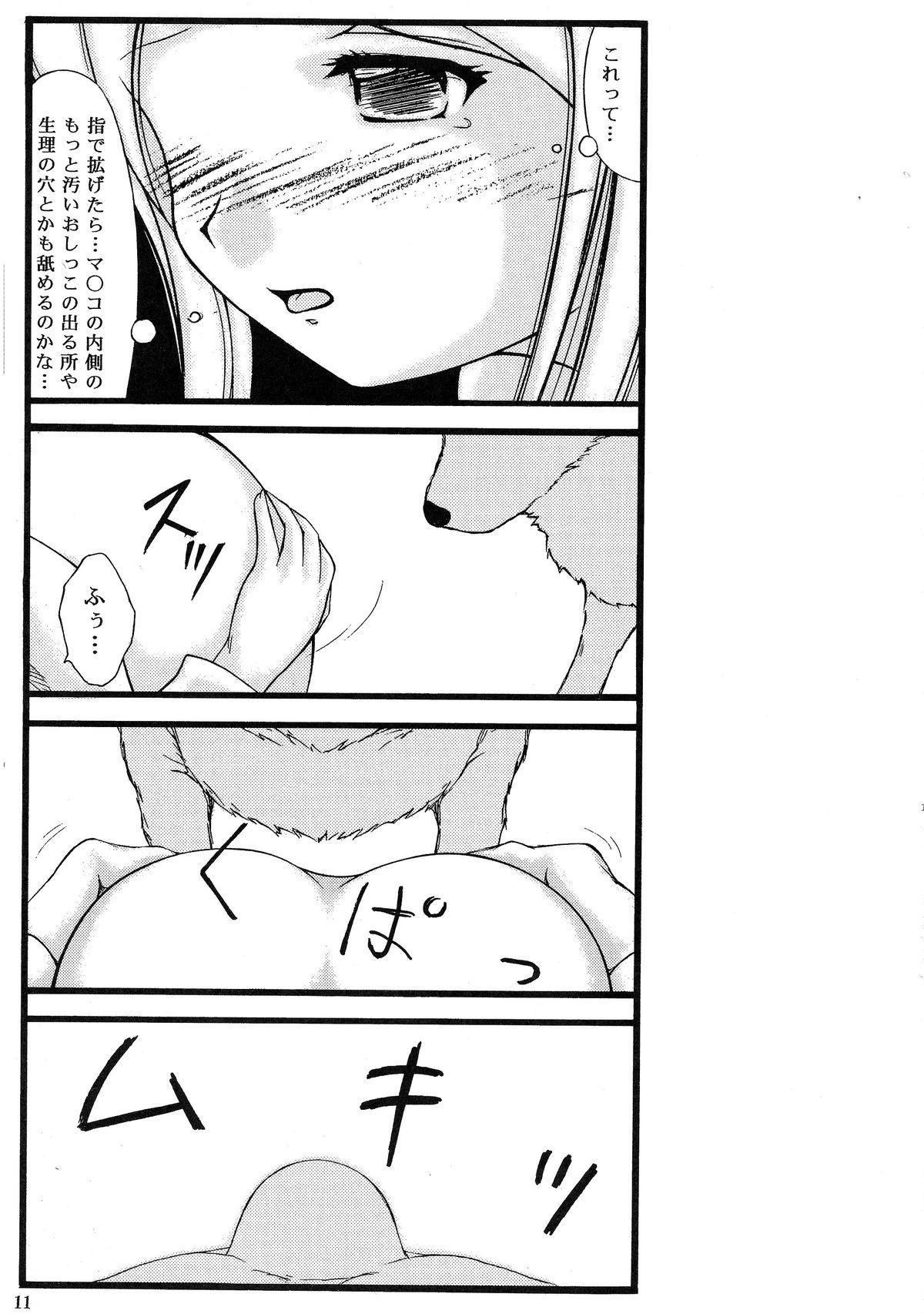 With Inu to Shoujo Stockings - Yurikuma arashi Gay Cash - Page 10