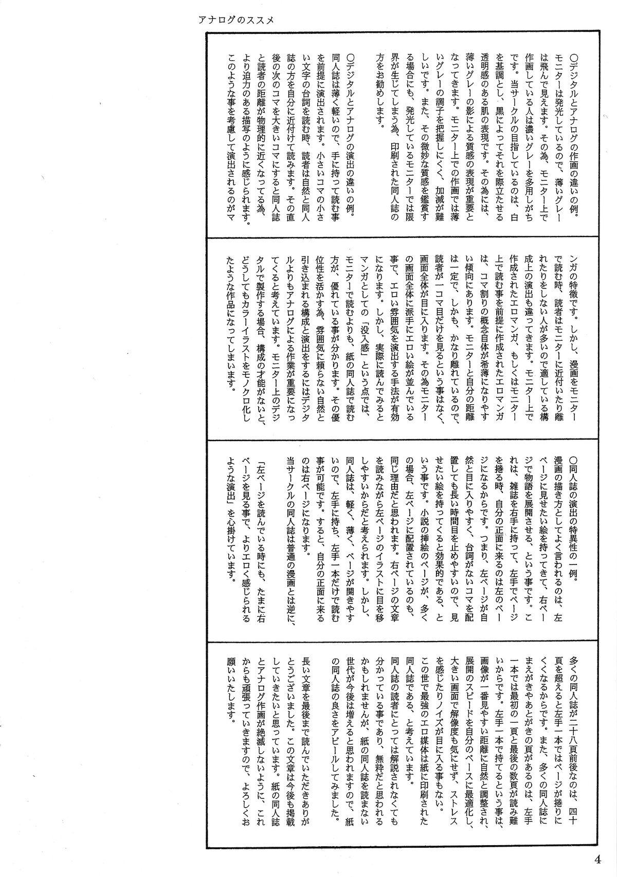Real Amateurs Inu to Shoujo Stockings - Yurikuma arashi Desi - Page 3