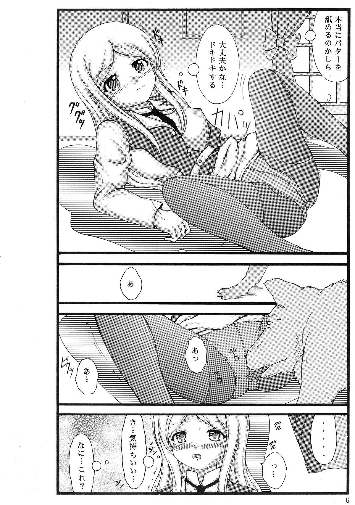 Huge Inu to Shoujo Stockings - Yurikuma arashi Gay Pawn - Page 5