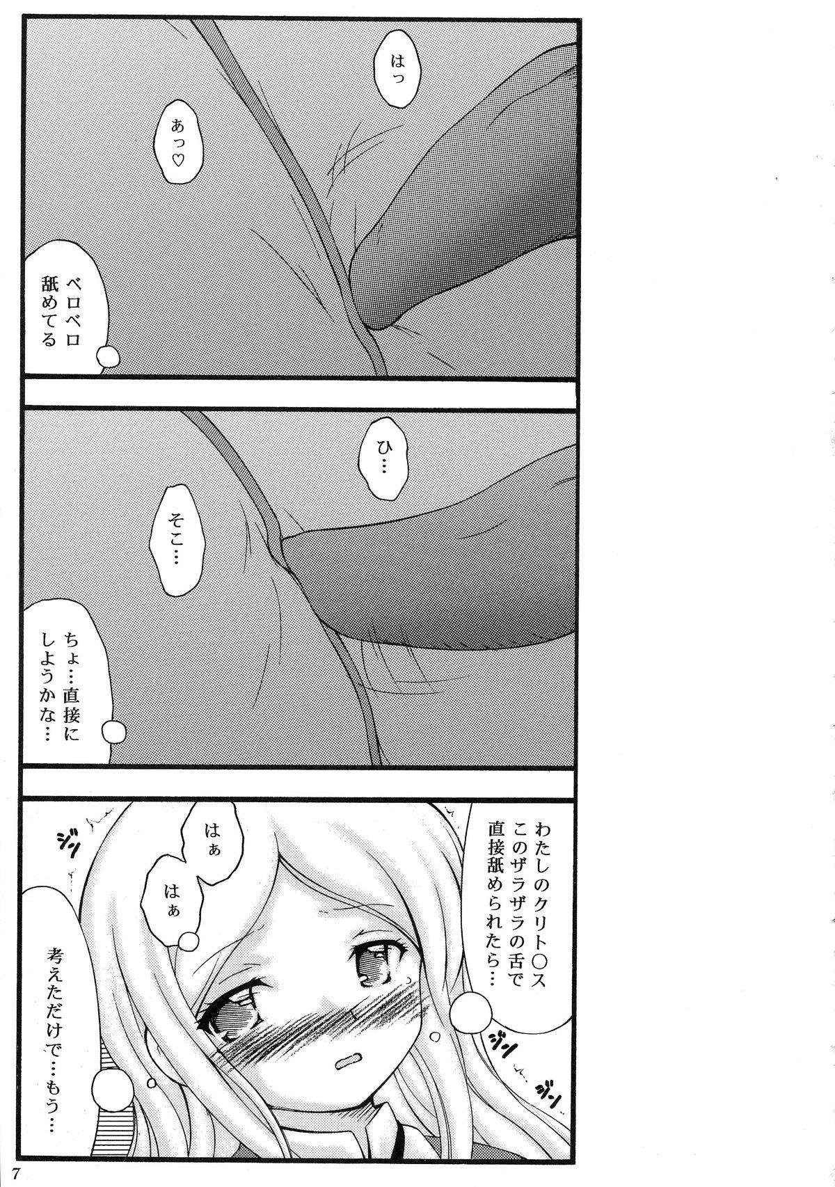 Aunty Inu to Shoujo Stockings - Yurikuma arashi T Girl - Page 6