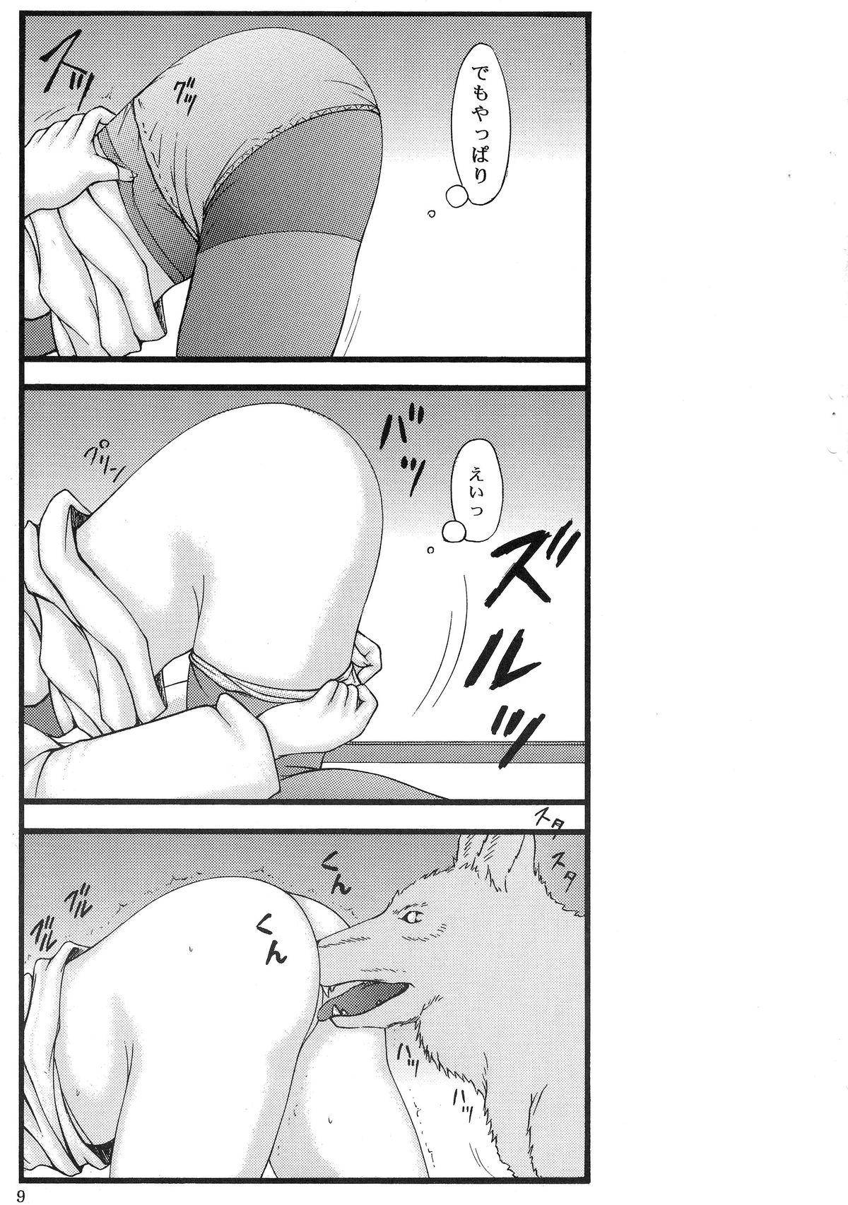 Pay Inu to Shoujo Stockings - Yurikuma arashi Boss - Page 8
