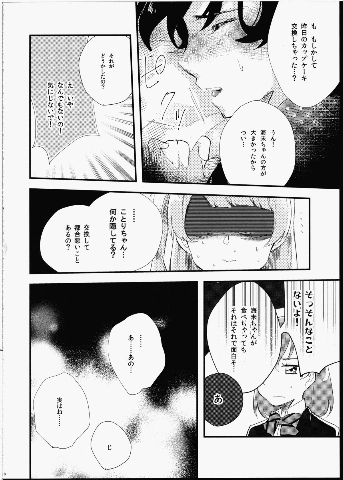 Hardcore Futanari Shoujo ni Miserarete - Love live Farting - Page 11