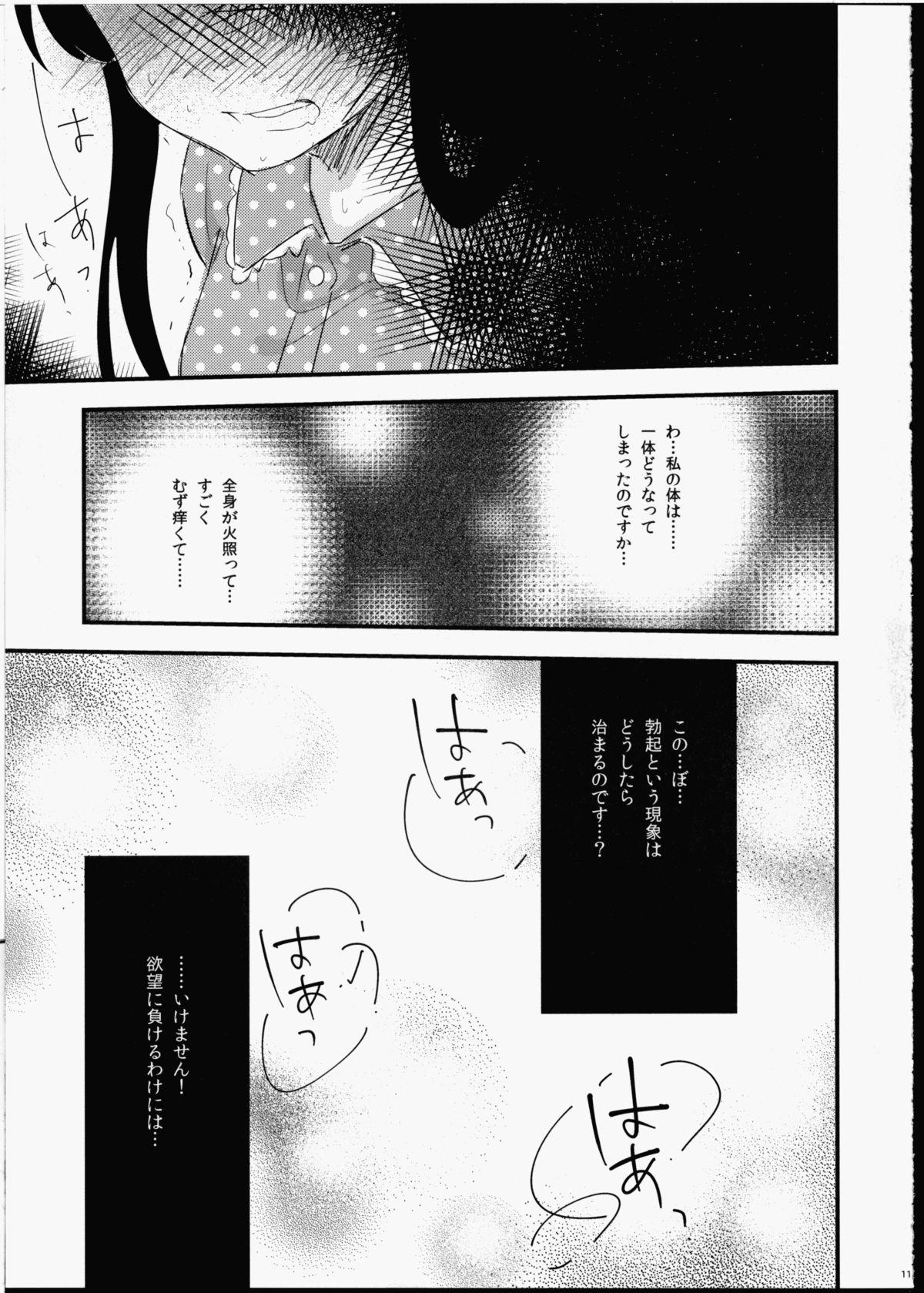 Hardcore Futanari Shoujo ni Miserarete - Love live Farting - Page 12