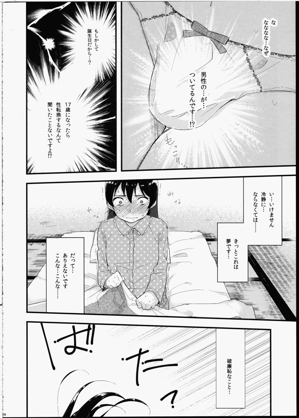 Jerk Off Instruction Futanari Shoujo ni Miserarete - Love live Gay Outdoor - Page 9