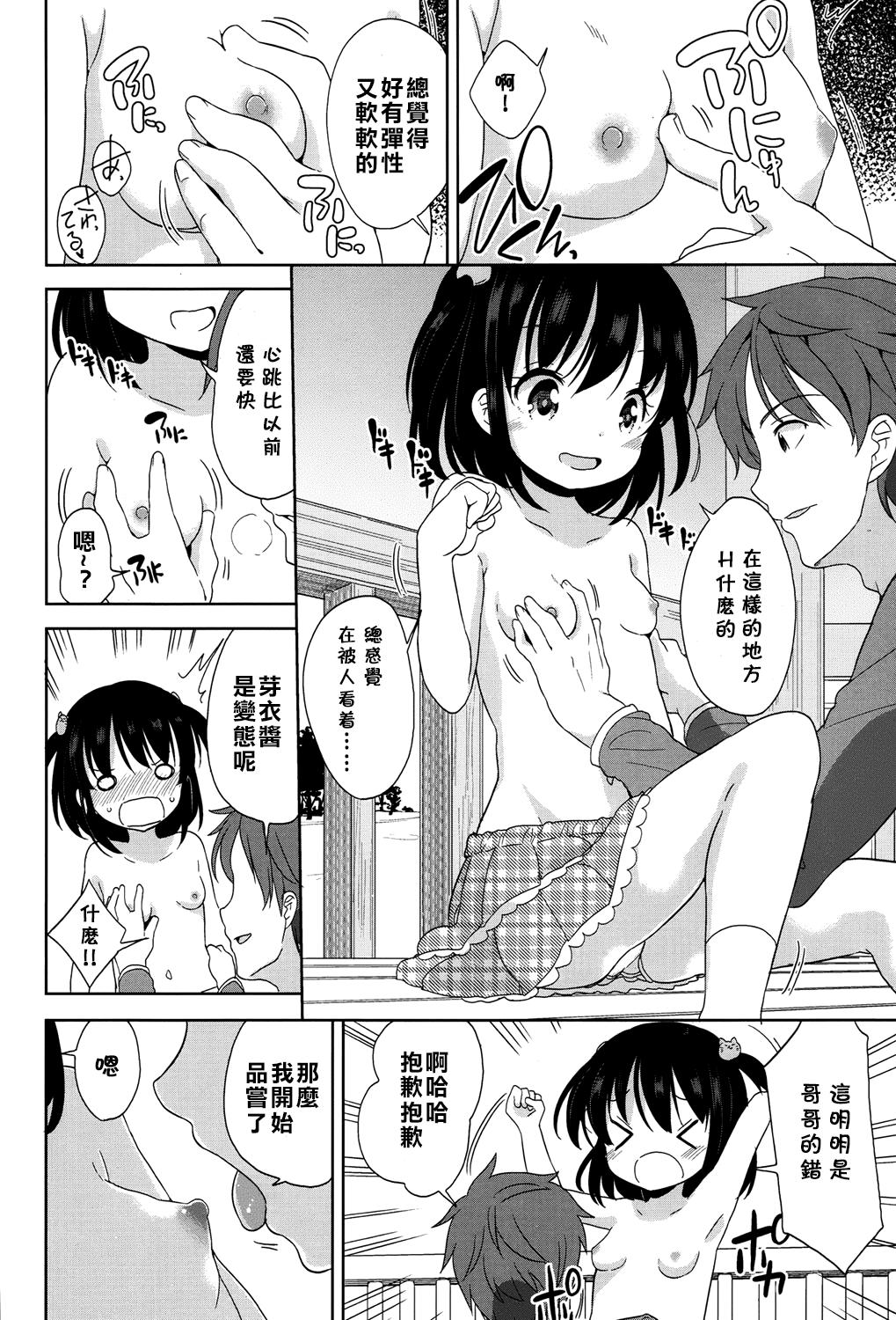 Old Mei-chan to Issho Housewife - Page 5