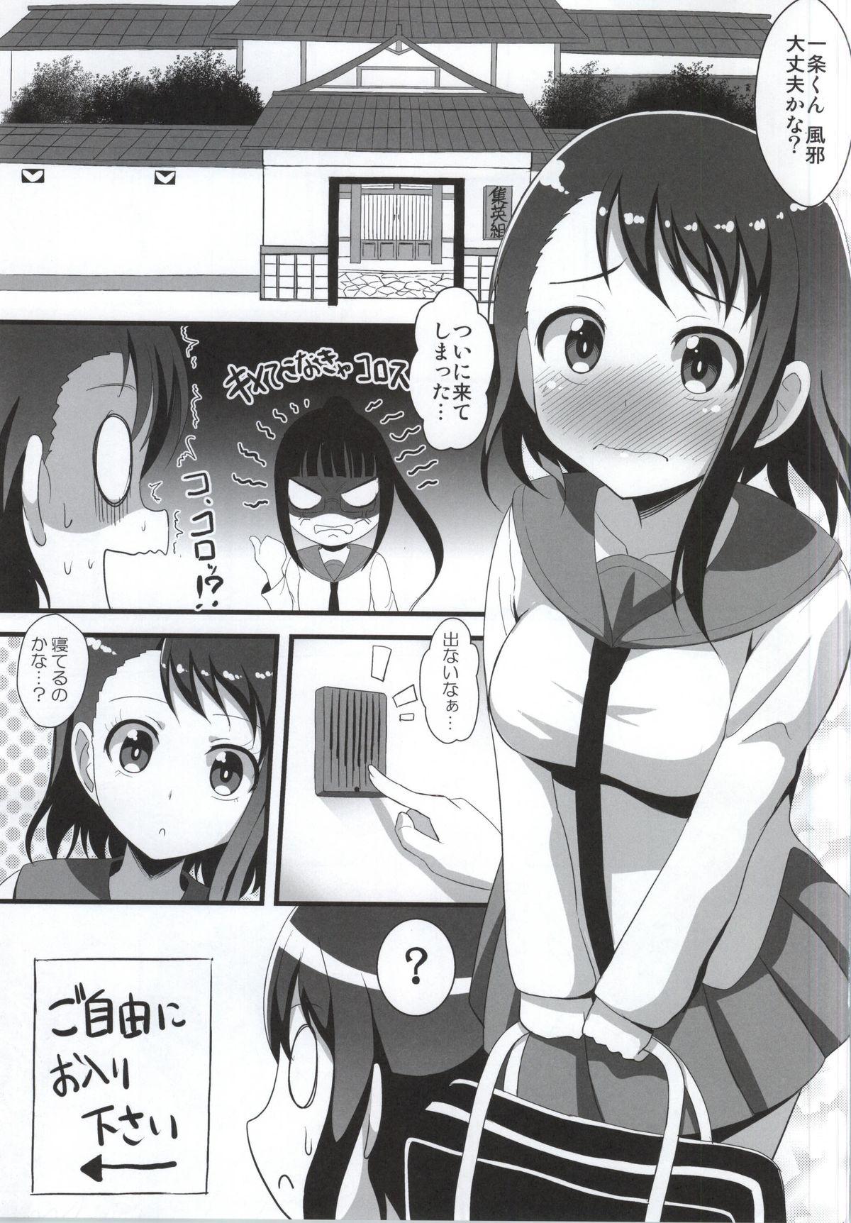 Uniform Suki! Suki! Ichijou-kun - Nisekoi Sex Massage - Page 2