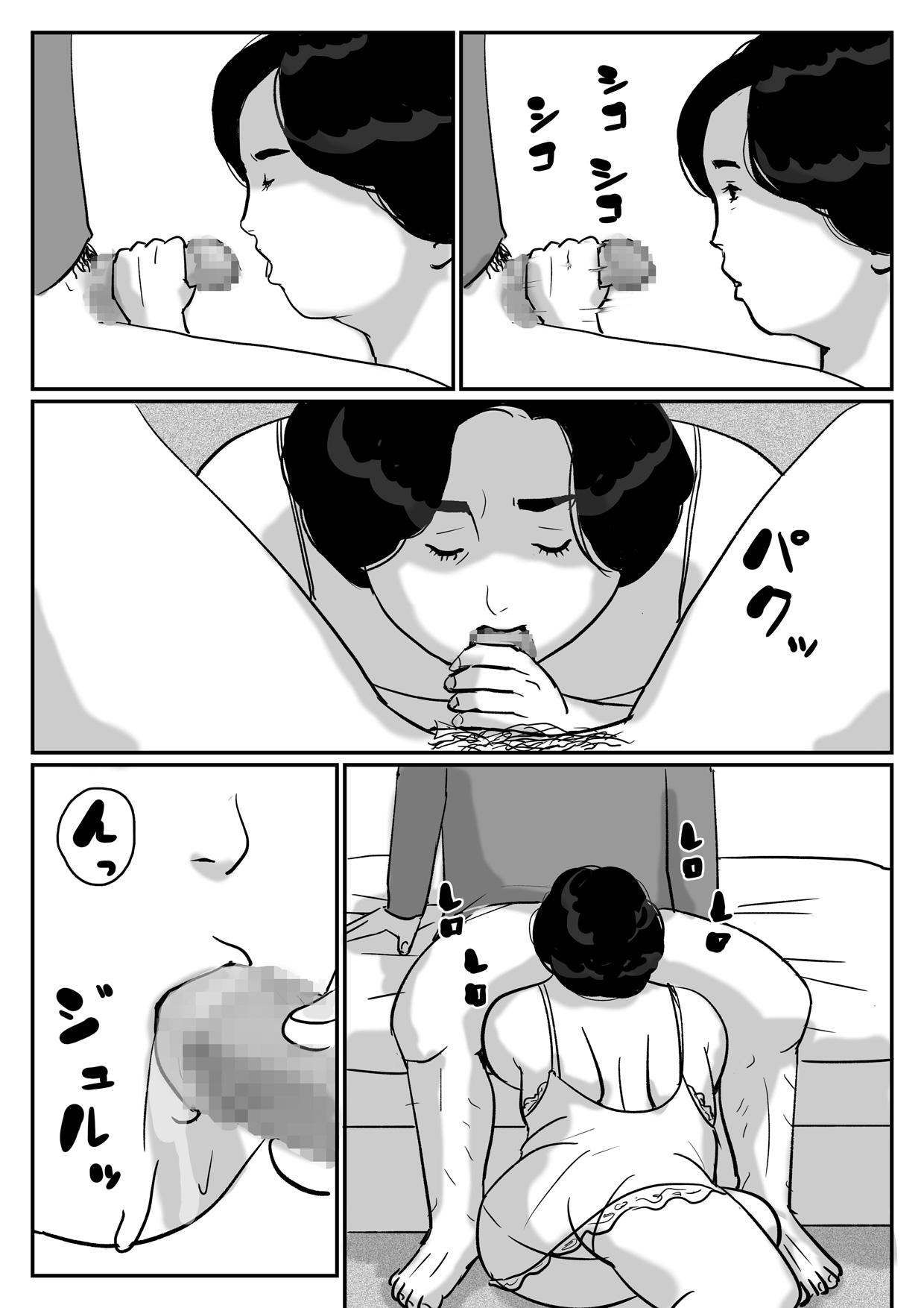 Nuru Massage Causal relationship over mother-Kazumi 2ｰ Chile - Page 10