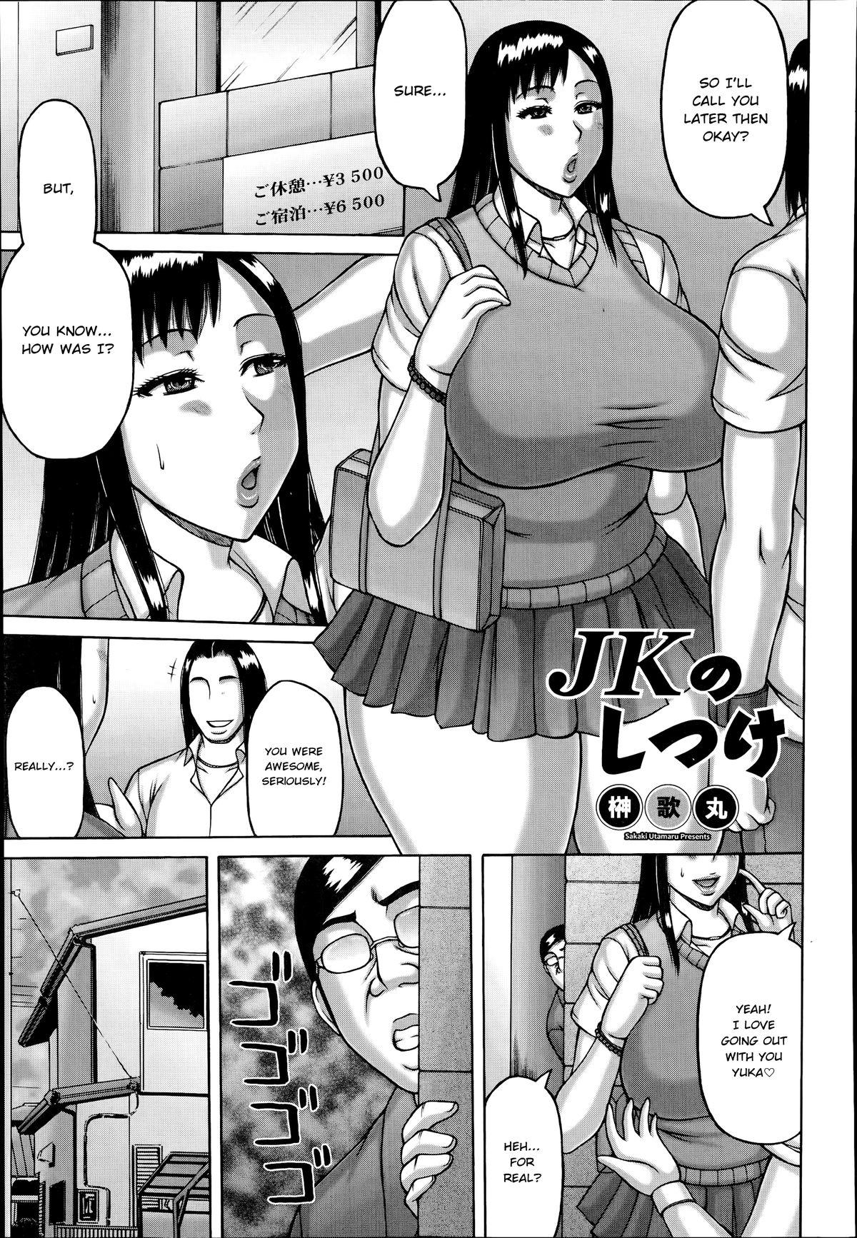 JK no Shitsuke | A Schoolgirl in Heat 0