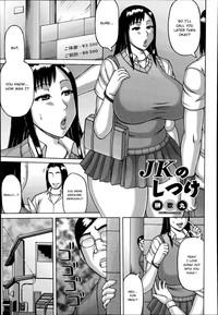 JK no Shitsuke | A Schoolgirl in Heat 1