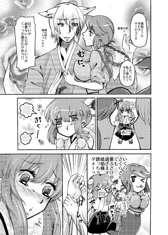 Cumshot Sakura no Okazu Redbone - Page 1