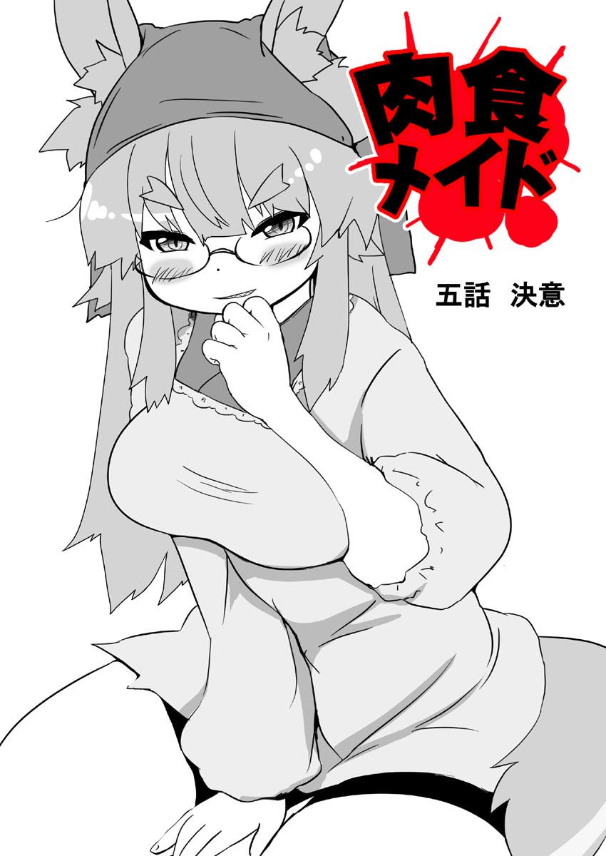 Chupa Boruka-san Manga 5 Wa Stream - Picture 1