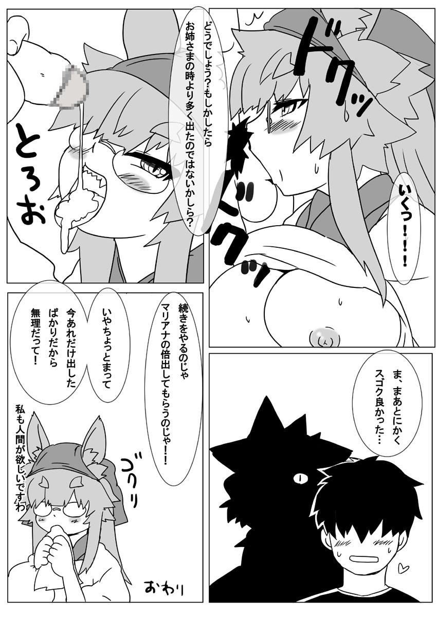 Periscope Boruka-san Manga 5 Wa Perfect Pussy - Page 19