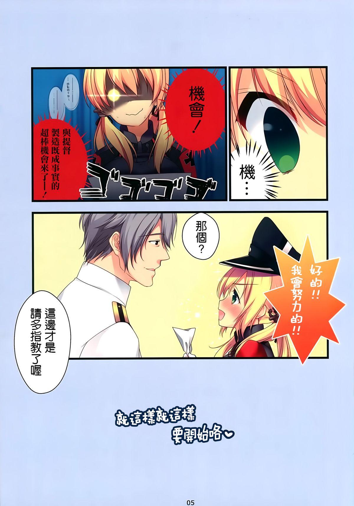 Blowjob Prinz-chan no Omotenashi - Kantai collection Gay Domination - Page 6
