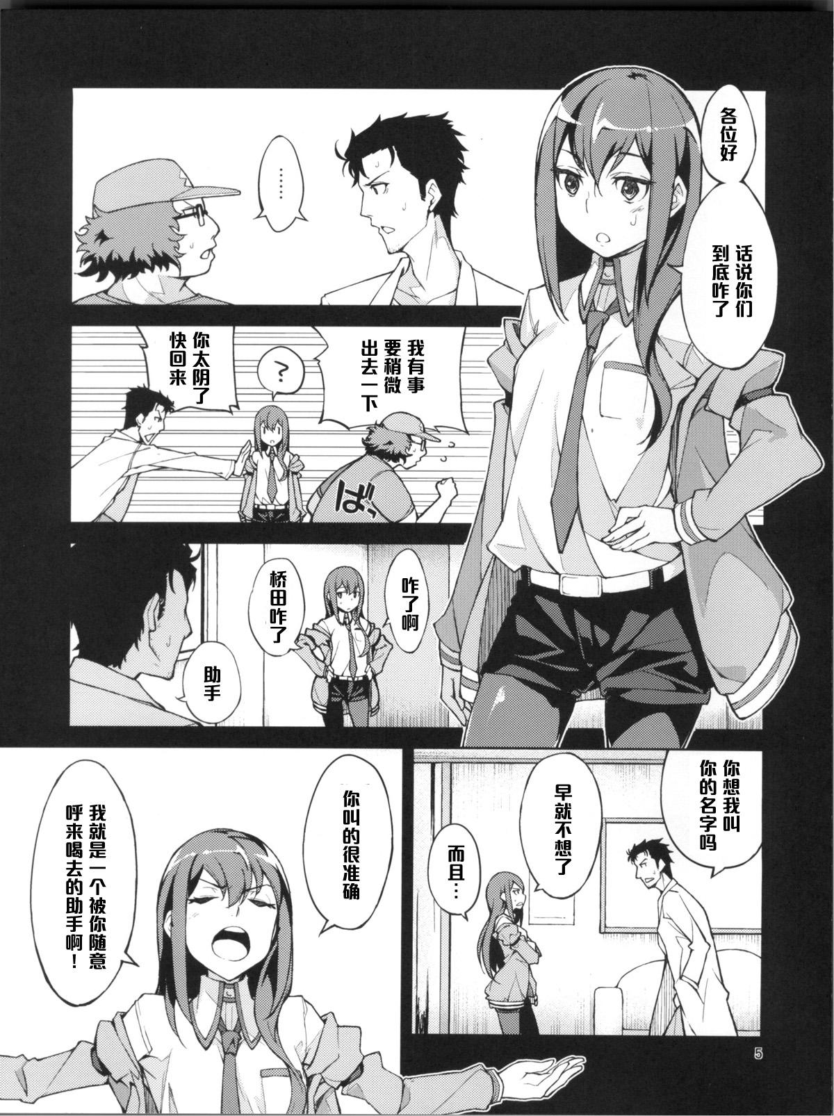 Old Vs Young Christina! - Steinsgate Girl On Girl - Page 5