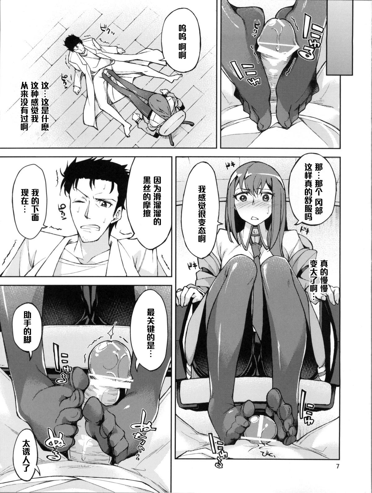 Porno Amateur Christina! - Steinsgate Amazing - Page 7