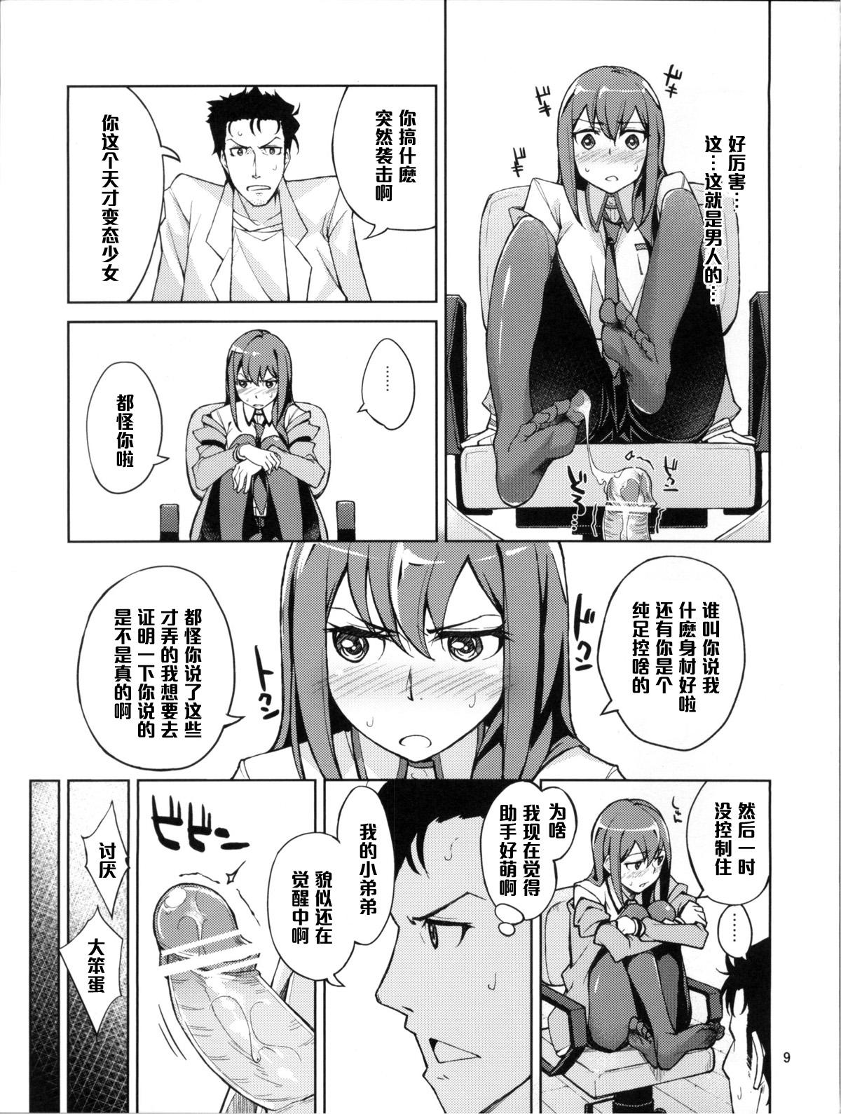 Old Vs Young Christina! - Steinsgate Girl On Girl - Page 9