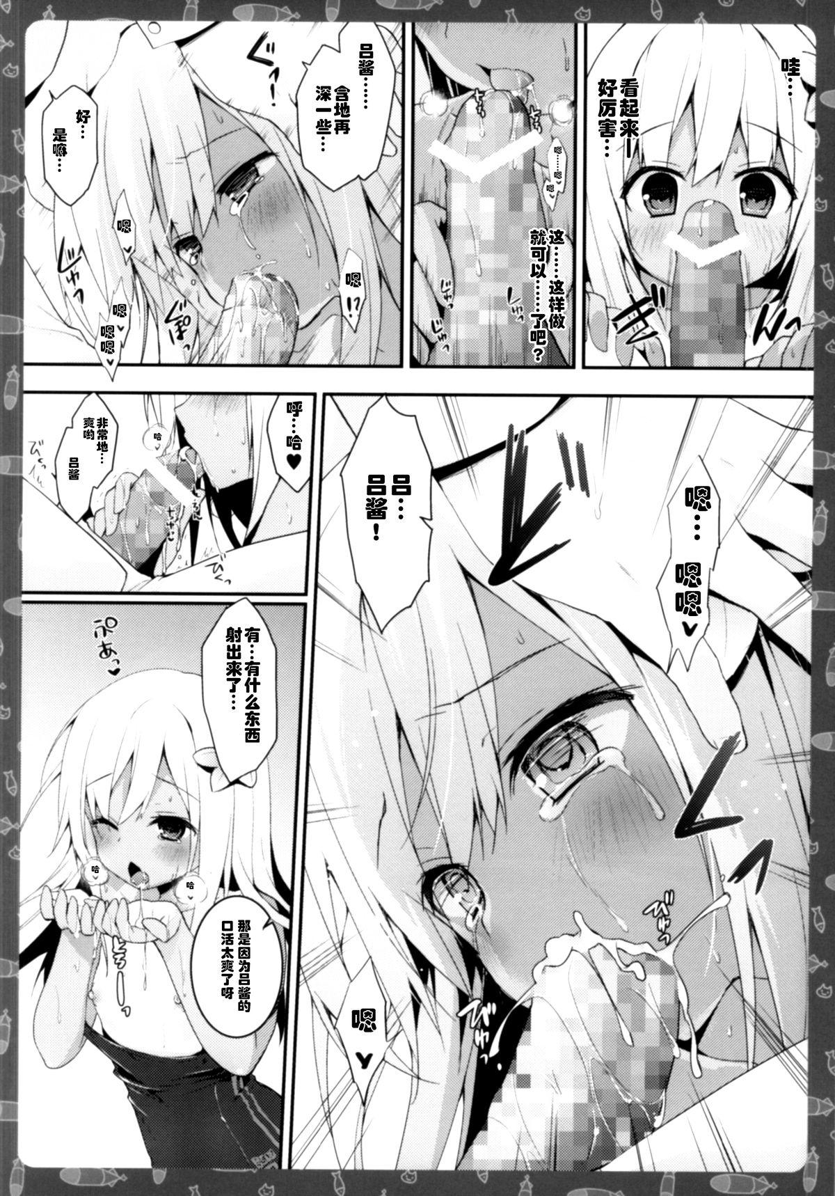 Petite Girl Porn Ecchi nano wa Dame, Desu yo ne? Nee? - Kantai collection Hymen - Page 6