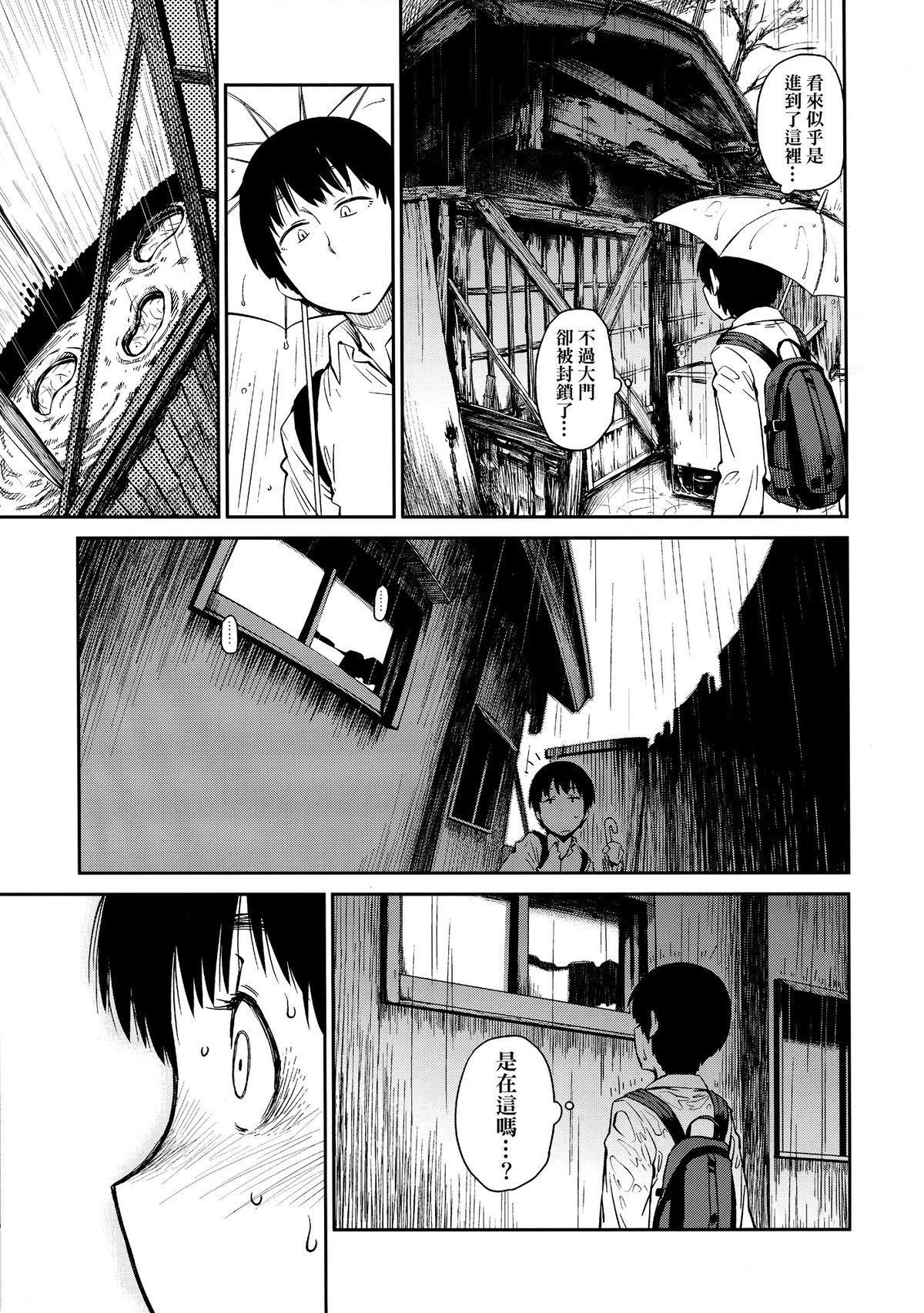 Sexcam Yokushitsu no Igyou Stepdaughter - Page 11