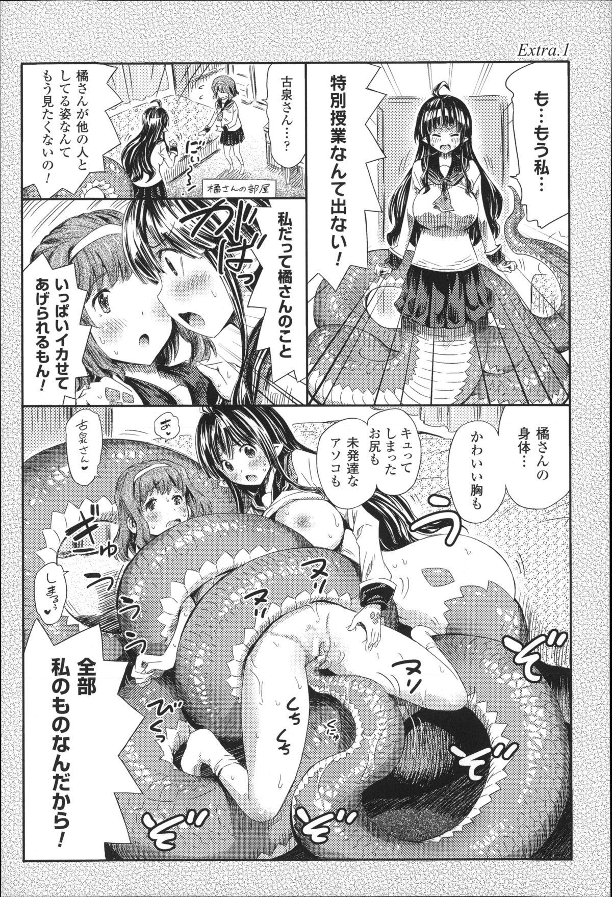 Kininaru Anoko wa Monster Musume 23