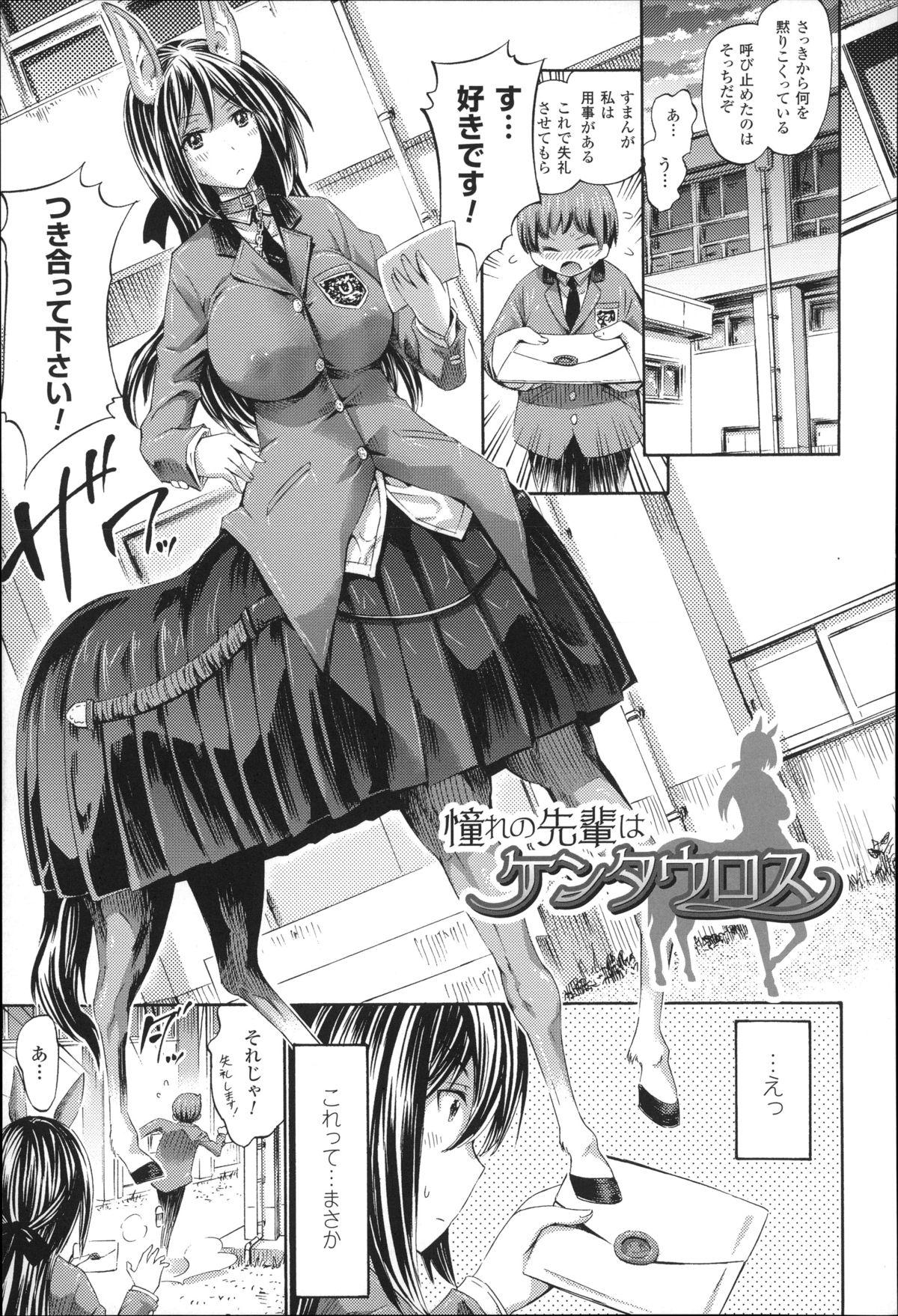 Kininaru Anoko wa Monster Musume 47