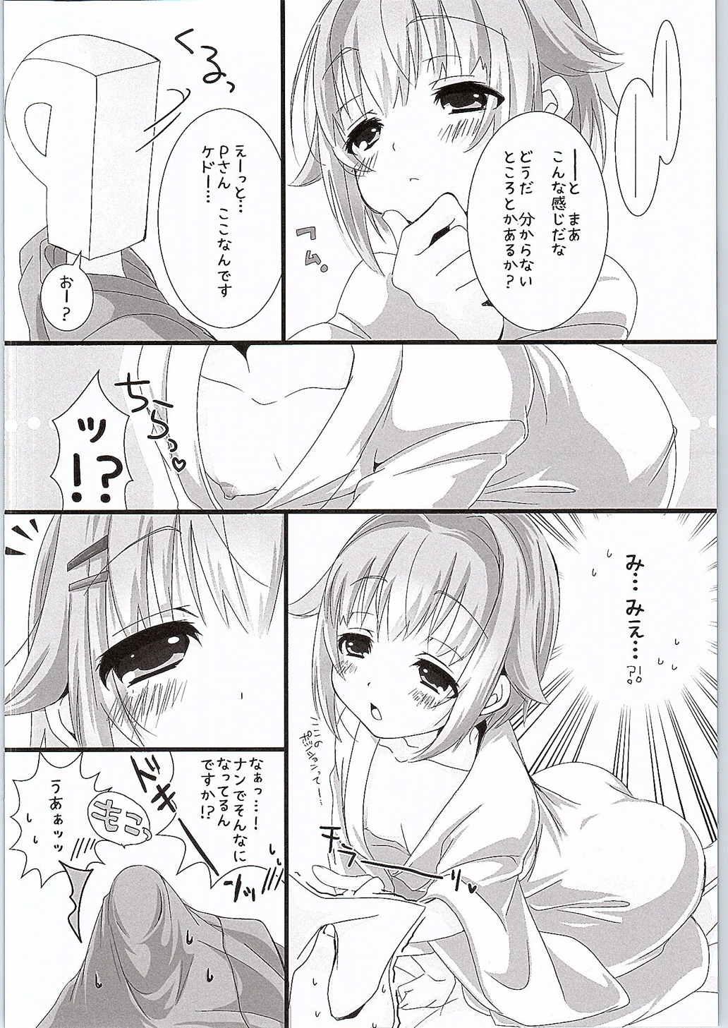 Safado Yuagari Sachiko wa ii Sachiko - The idolmaster Guyonshemale - Page 7