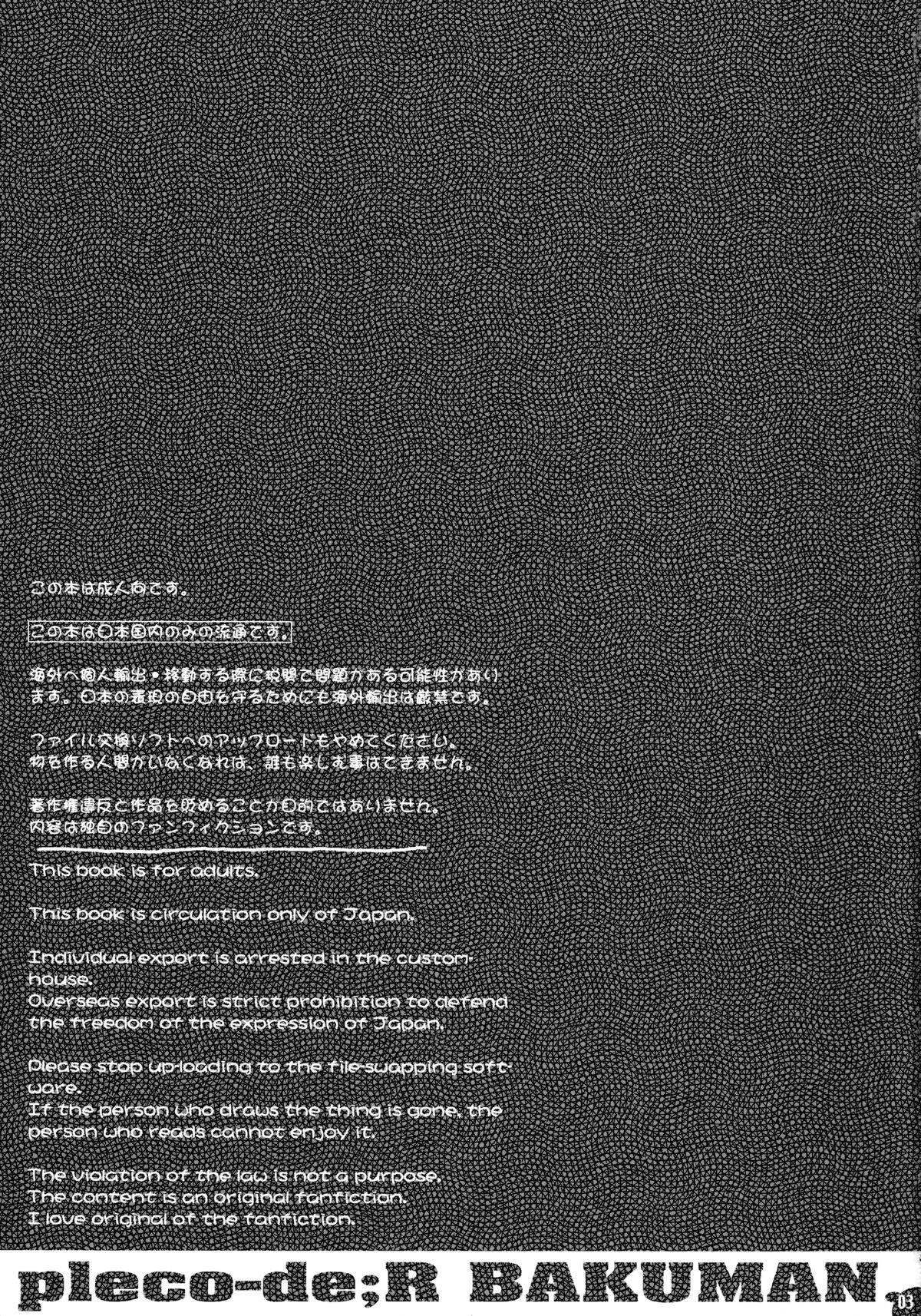 Webcams Pleco-de;R "Shojo to Doutei ga Love Comedy o Kakimasu." - Bakuman Naked - Page 2