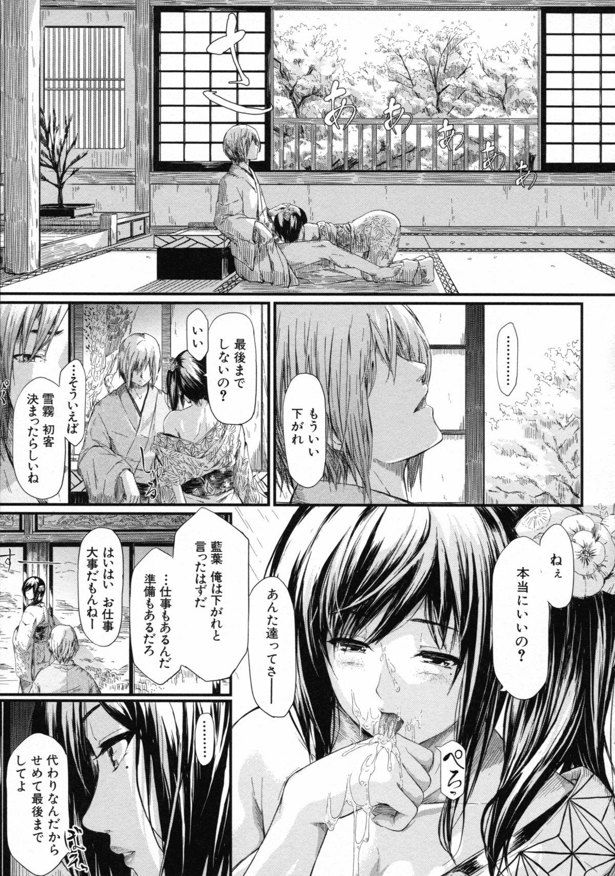 [Shiki Takuto] Tokoharu no Shoujo-tachi - The Girls in the Eternal Spring 95