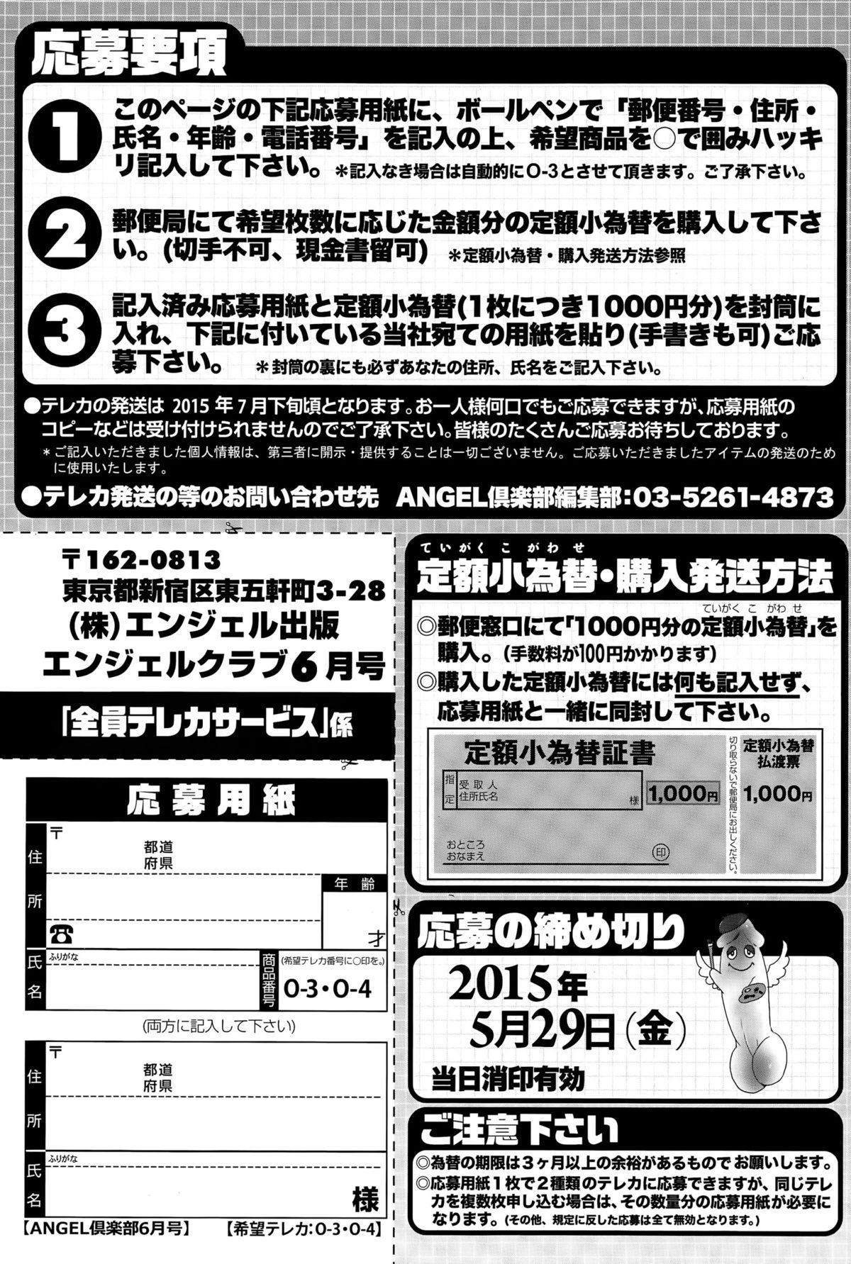 ANGEL Club 2015-06 206