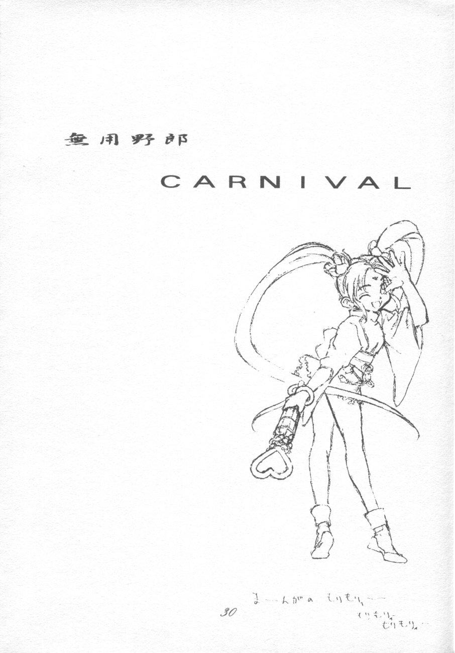 Muyou Yarou A-Team 4 Carnival 29