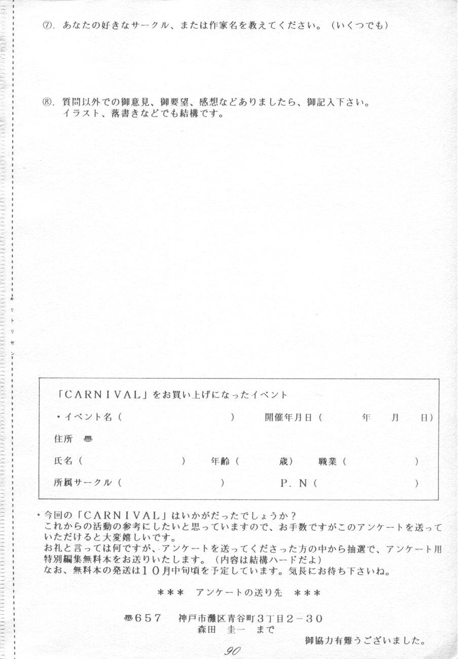 Carro Muyou Yarou A-Team 4 Carnival - Tenchi muyo Verification - Page 90