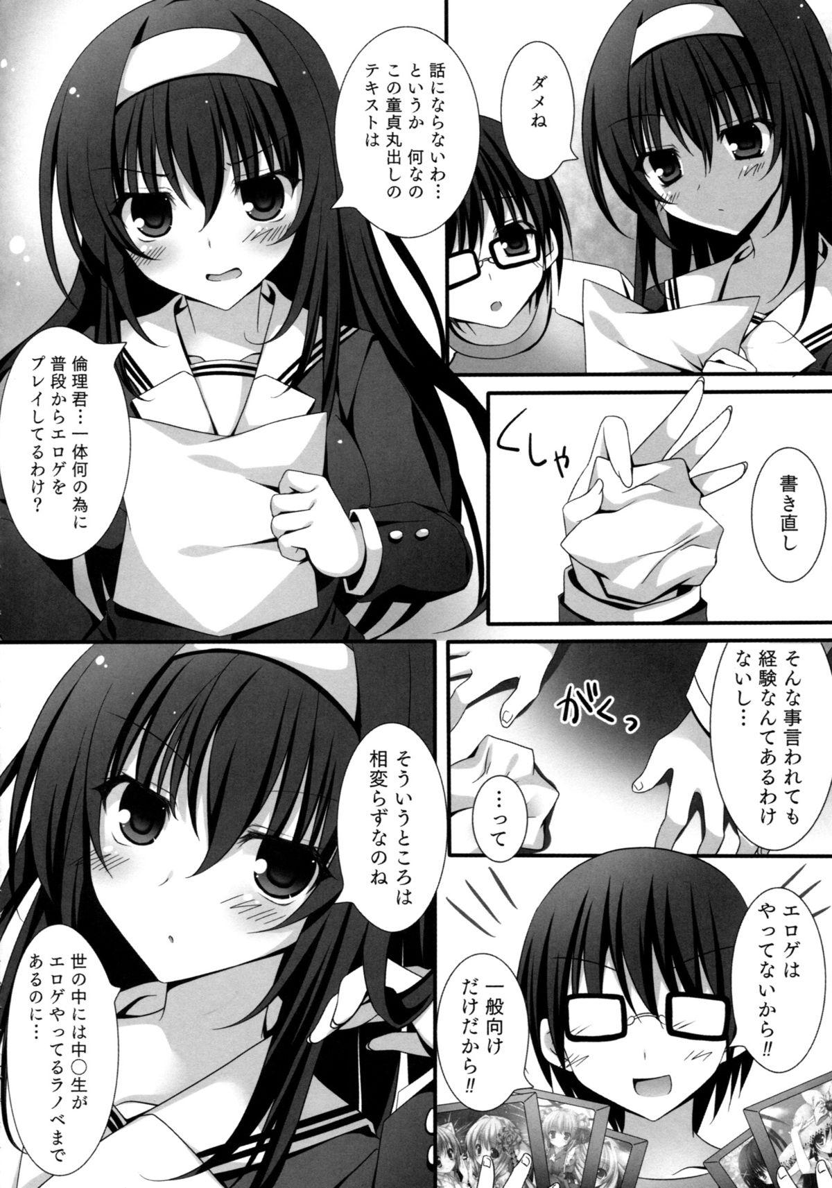 Teen Sex Futari no Yoru no Sugoshikata - Saenai heroine no sodatekata Blow Job - Page 3