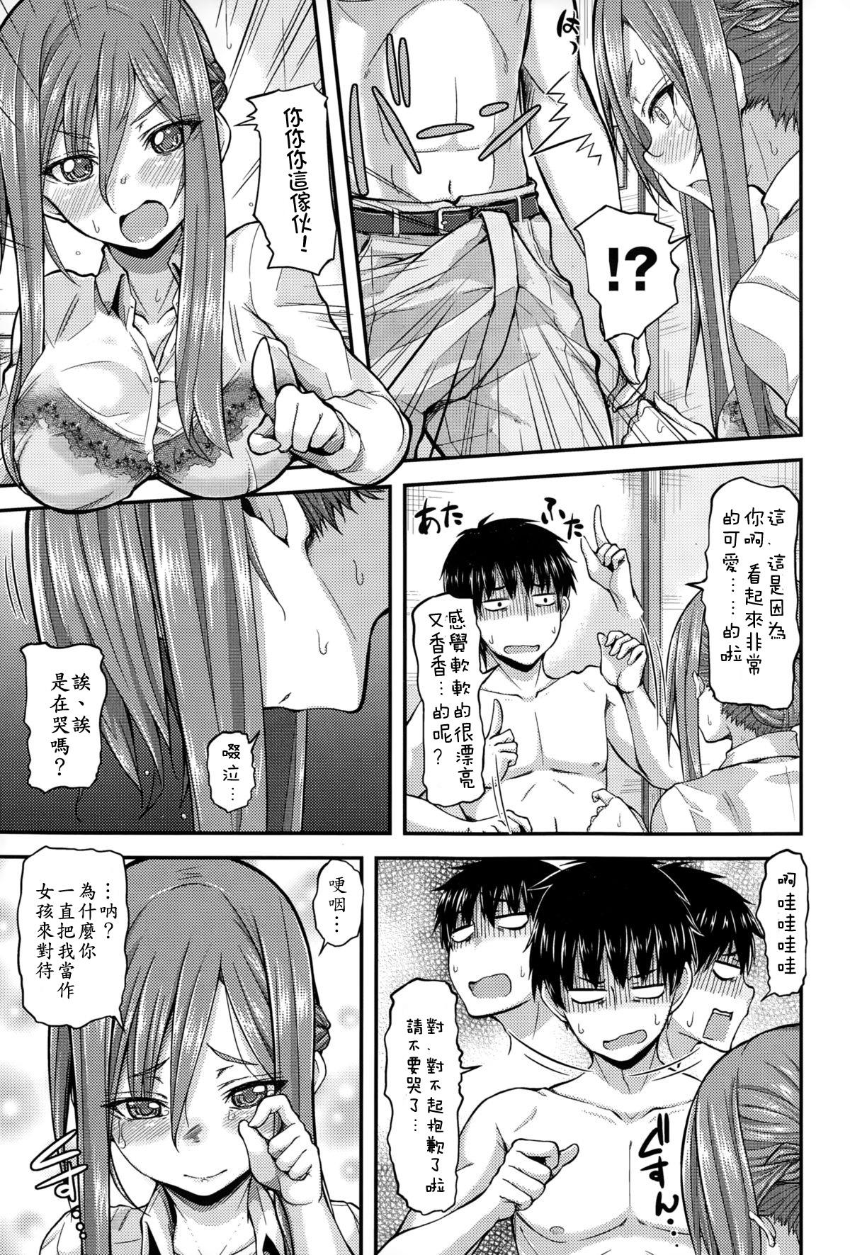 Eating Hime x Puri Cogiendo - Page 8