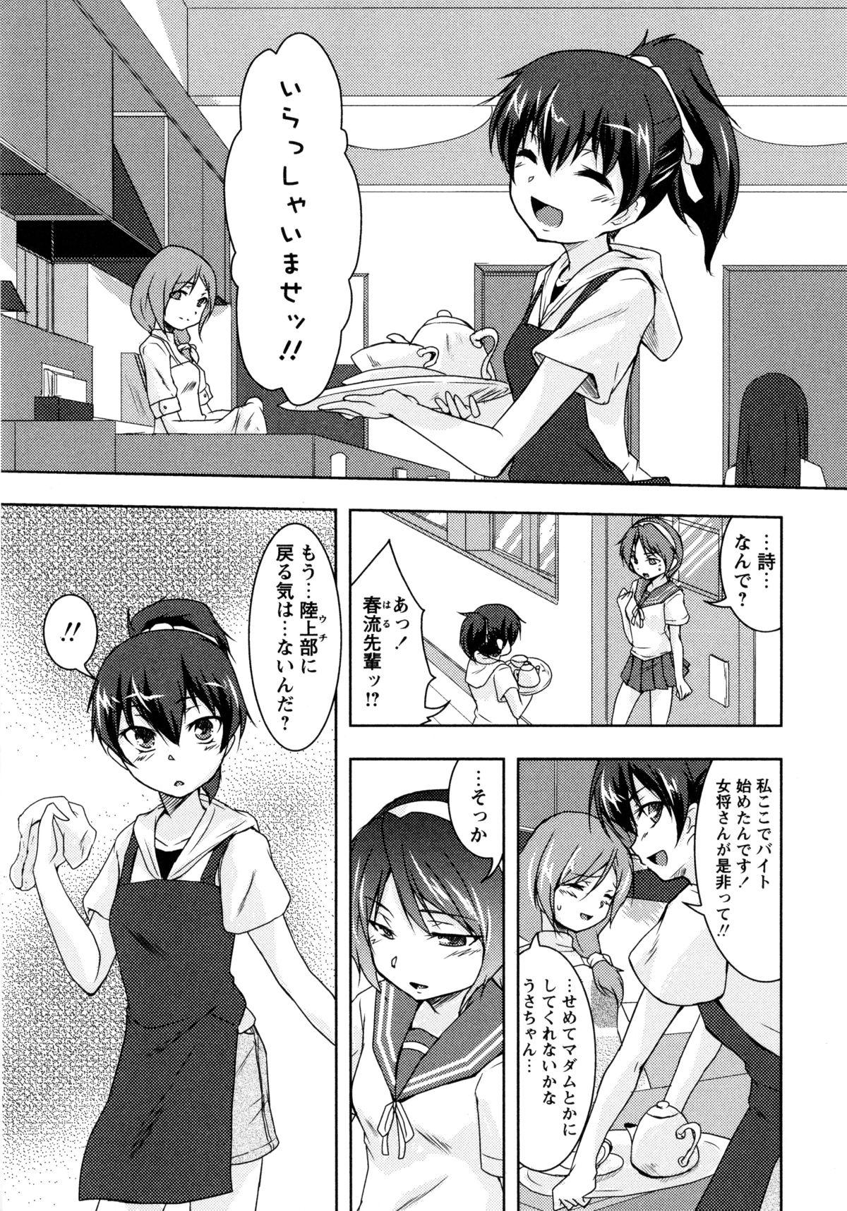 Shiro Yuri 156