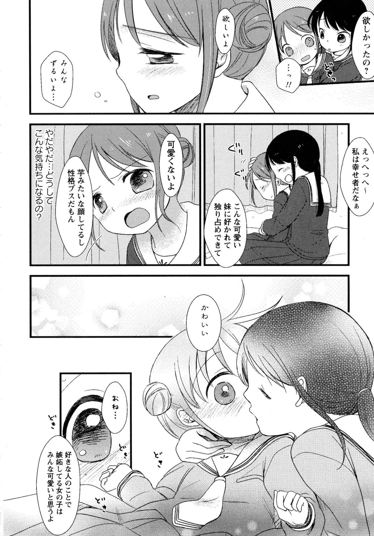 Shiro Yuri 63