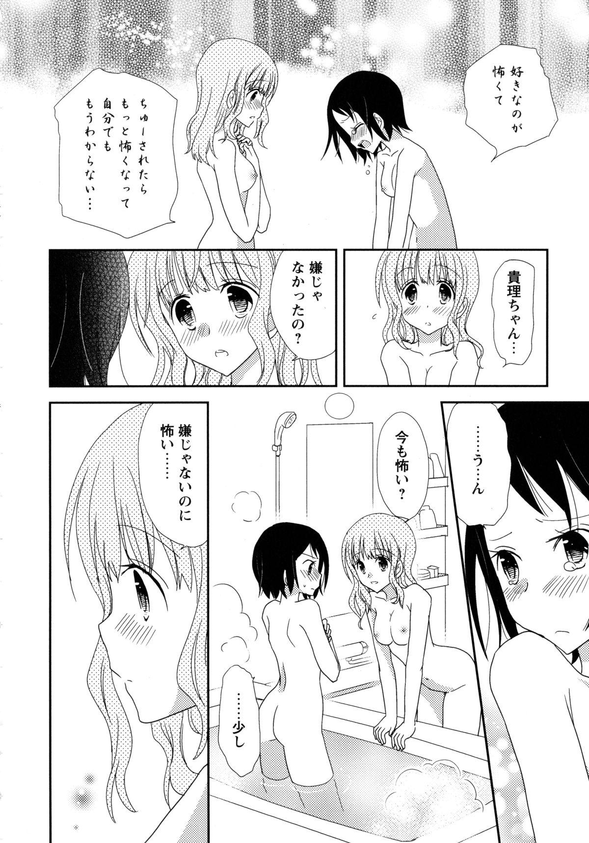 Shiro Yuri 81