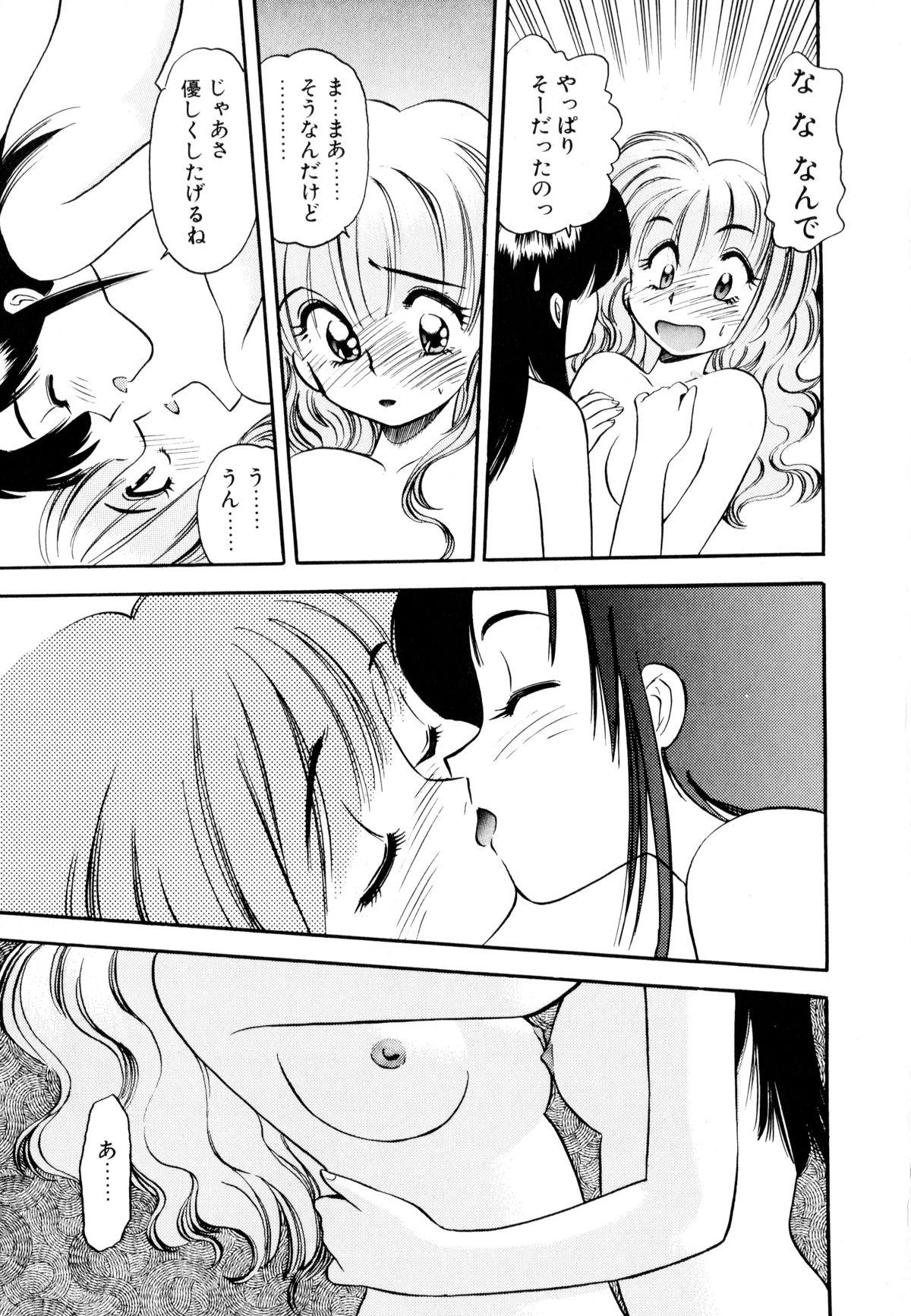 Pekapeka no Youkoumusume 1 110