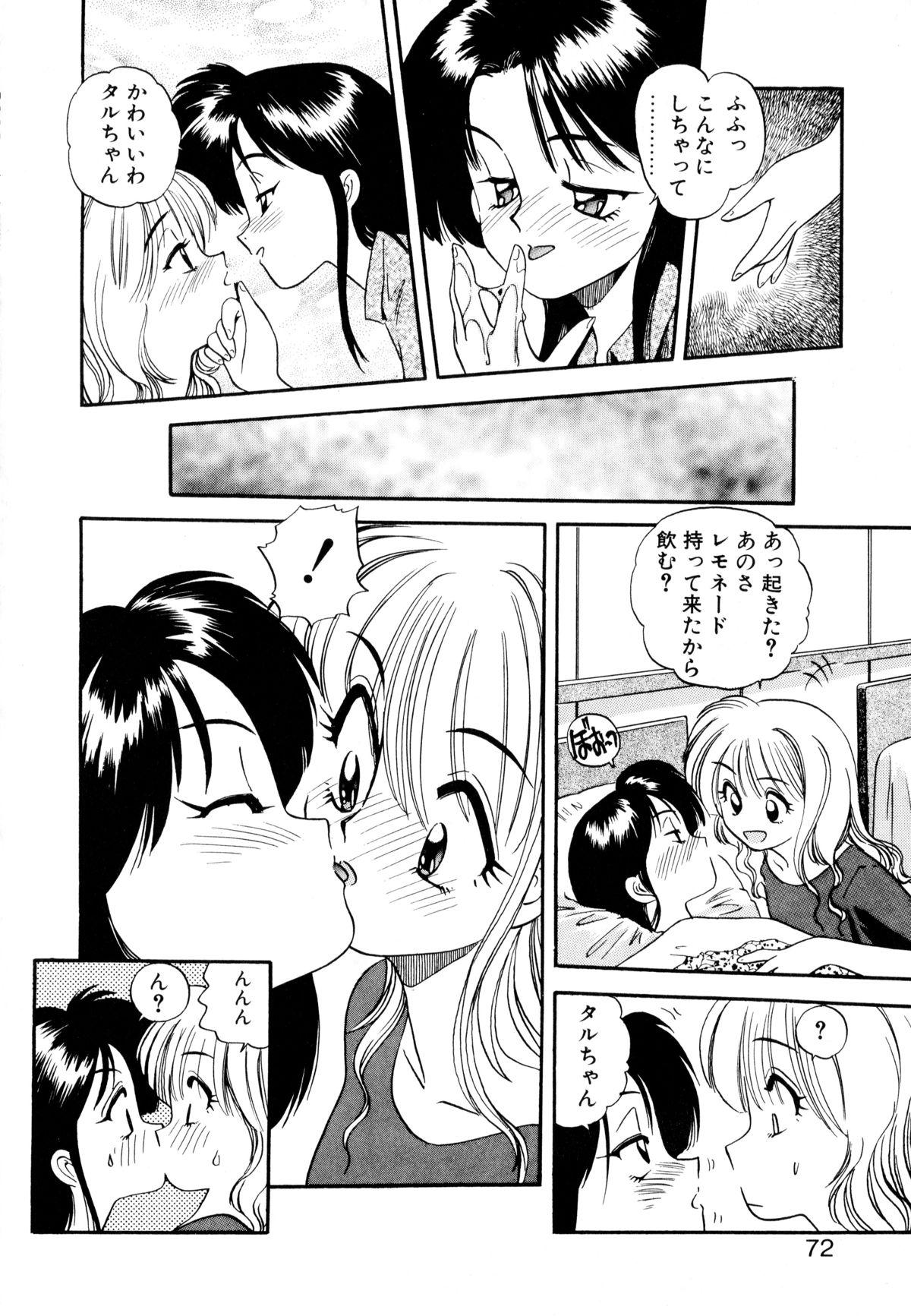 Pekapeka no Youkoumusume 1 71