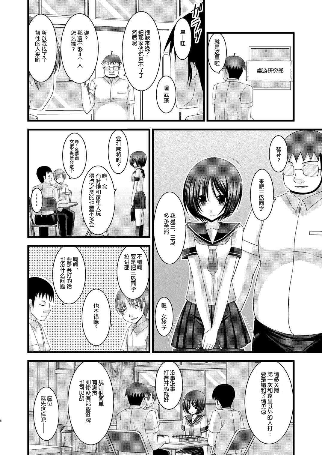 Massages Roshutsu Shoujo Yuugi Juu Officesex - Page 7