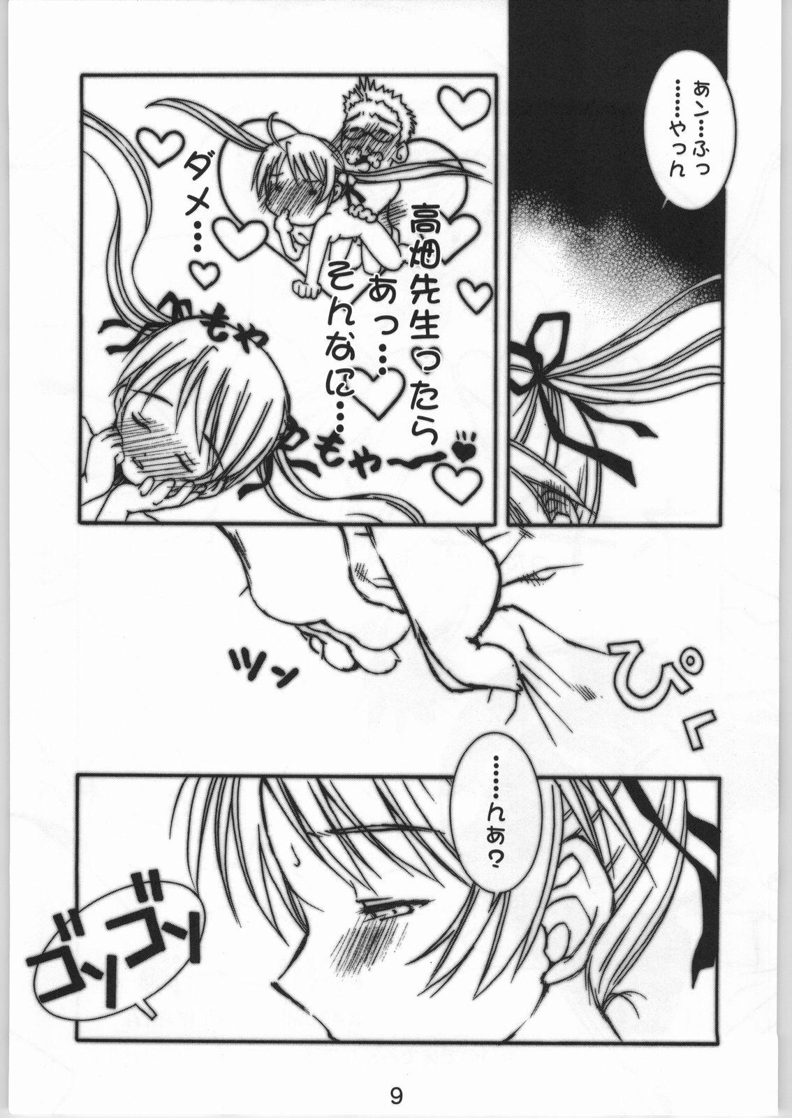 Weird Momorio Yuugi - Mahou sensei negima Hot Sluts - Page 2