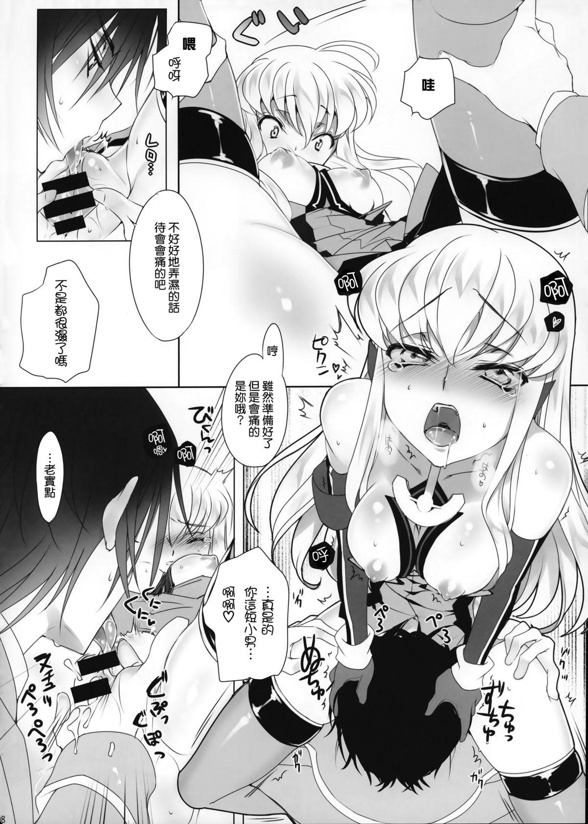 Office Sex ADDICT NOISE - Kantai collection Code geass Pija - Page 11