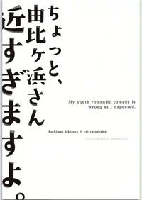 Empflix Chotto, Yuigahama-san Chika Sugimasu Yo. Yahari Ore No Seishun Love Come Wa Machigatteiru Horny Slut 2