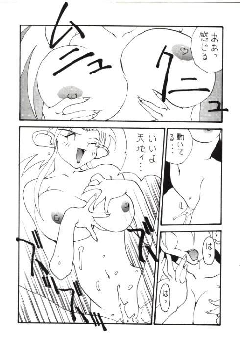 Small Tits Toufuya Kyuuchou - Tenchi muyo Gay Massage - Page 11