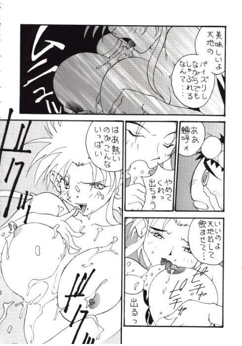 Small Tits Toufuya Kyuuchou - Tenchi muyo Gay Massage - Page 6