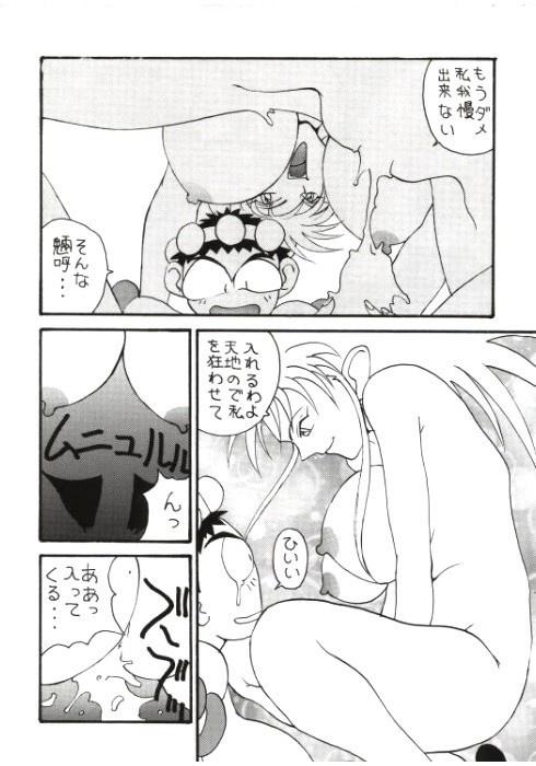 Small Tits Toufuya Kyuuchou - Tenchi muyo Gay Massage - Page 8