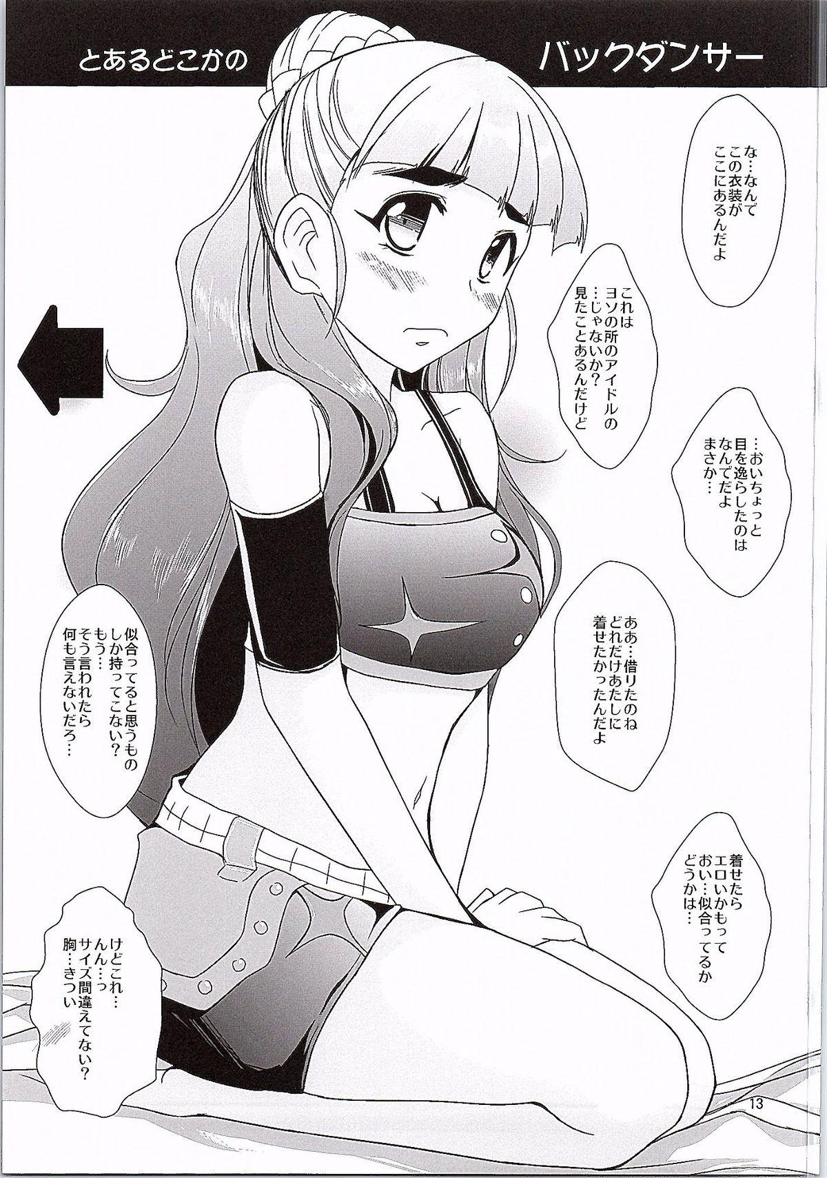 Bhabi Nao Cos - The idolmaster Hot Girl Pussy - Page 12