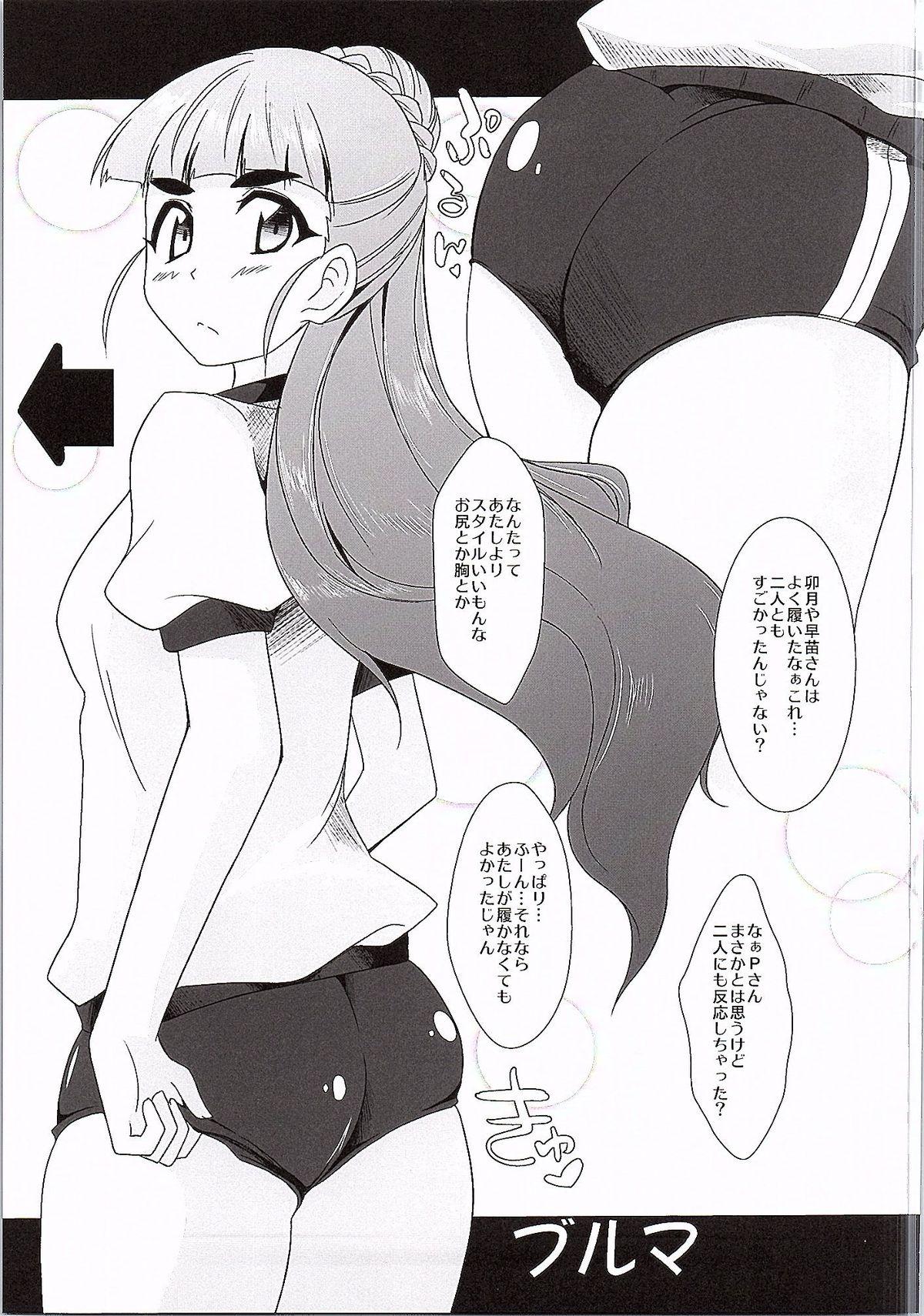 Gay Fucking Nao Cos - The idolmaster Ikillitts - Page 6