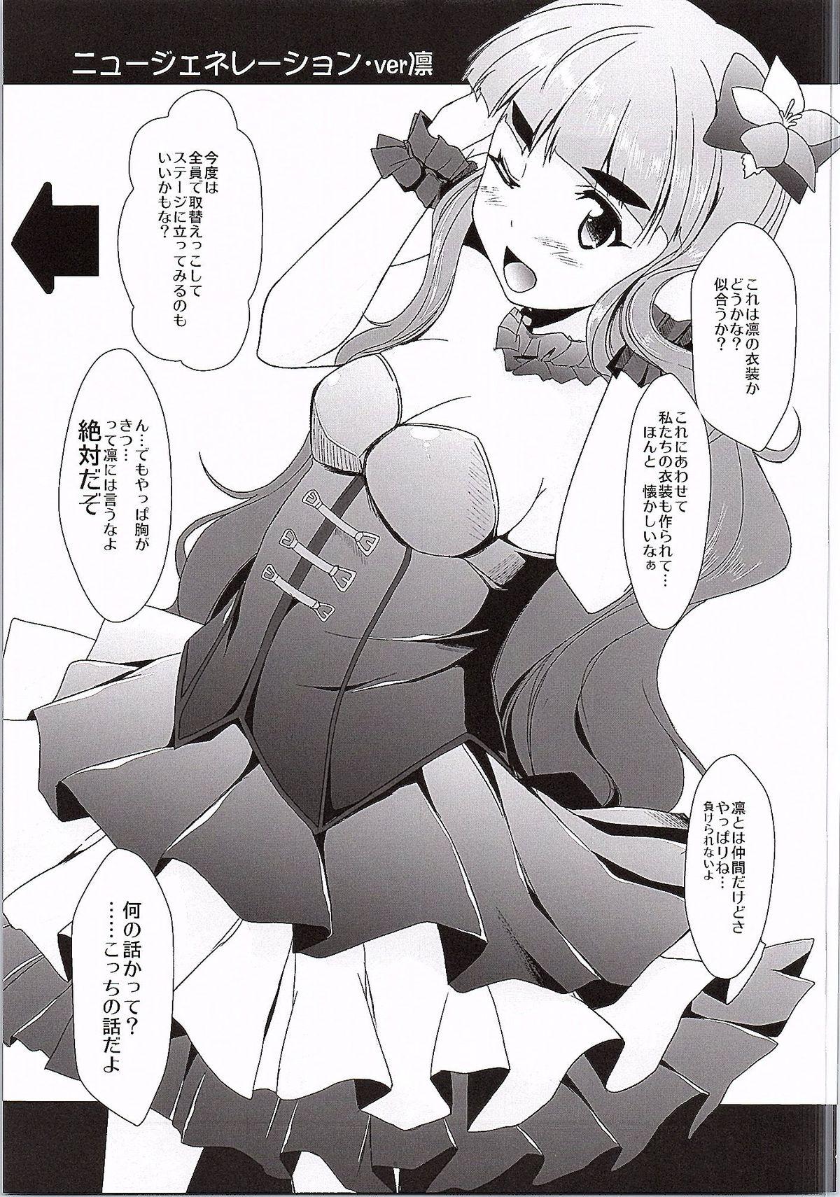 Gay Fucking Nao Cos - The idolmaster Ikillitts - Page 8