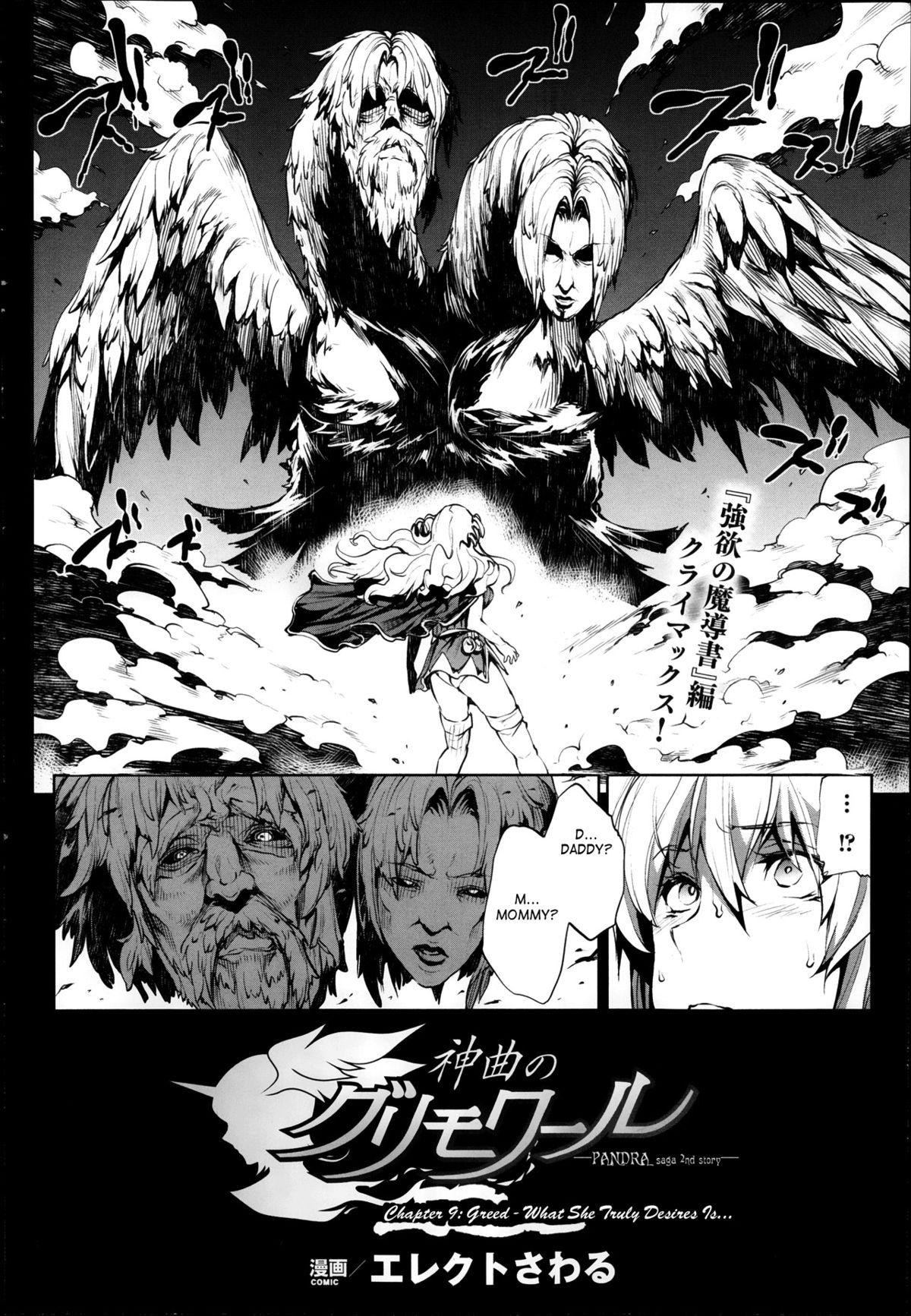 [Erect Sawaru] Shinkyoku no Grimoire -PANDRA saga 2nd story- Ch. 1-17 + Side Story x 3 [English] [SaHa] 249